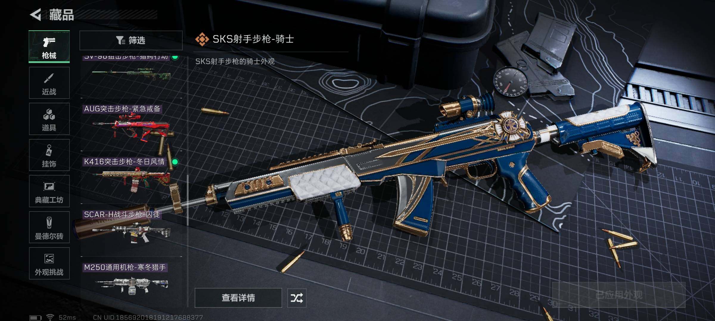 SJZEY425077三角洲行动账号详情图23