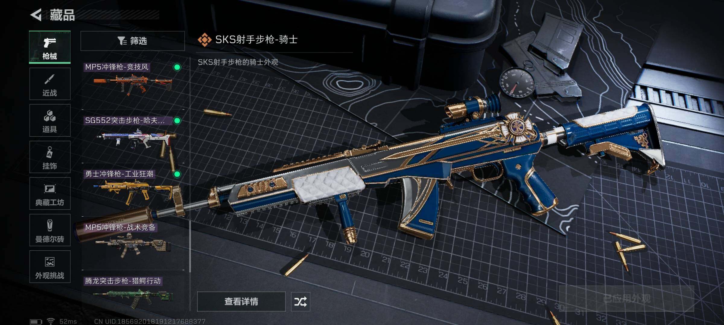 SJZEY425077三角洲行动账号详情图24