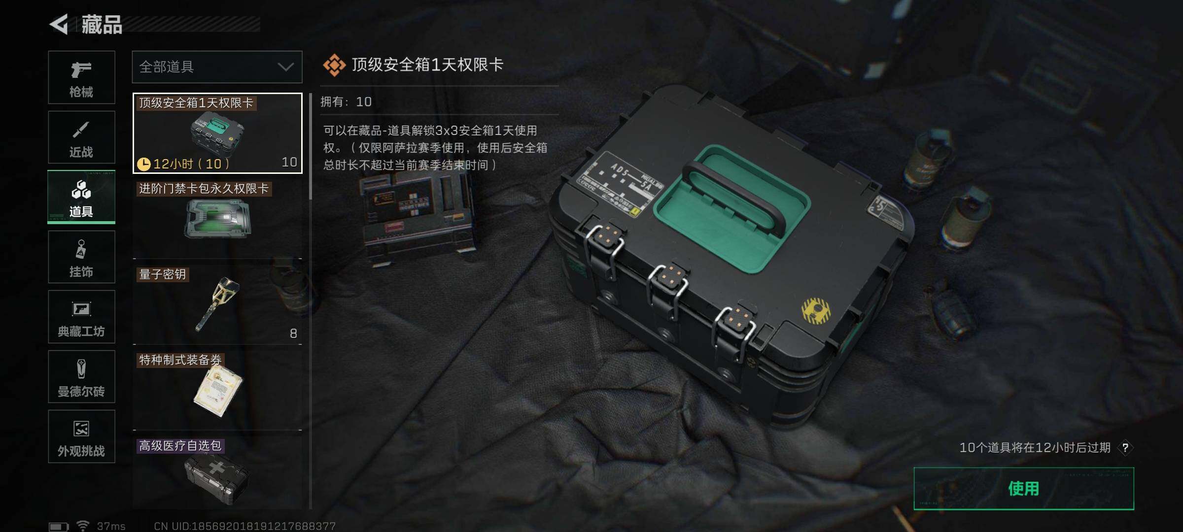 SJZEY425077三角洲行动账号详情图27