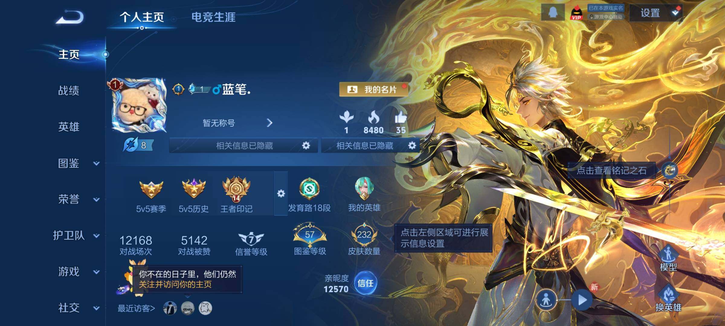 WZCMY494479王者荣耀账号详情图2