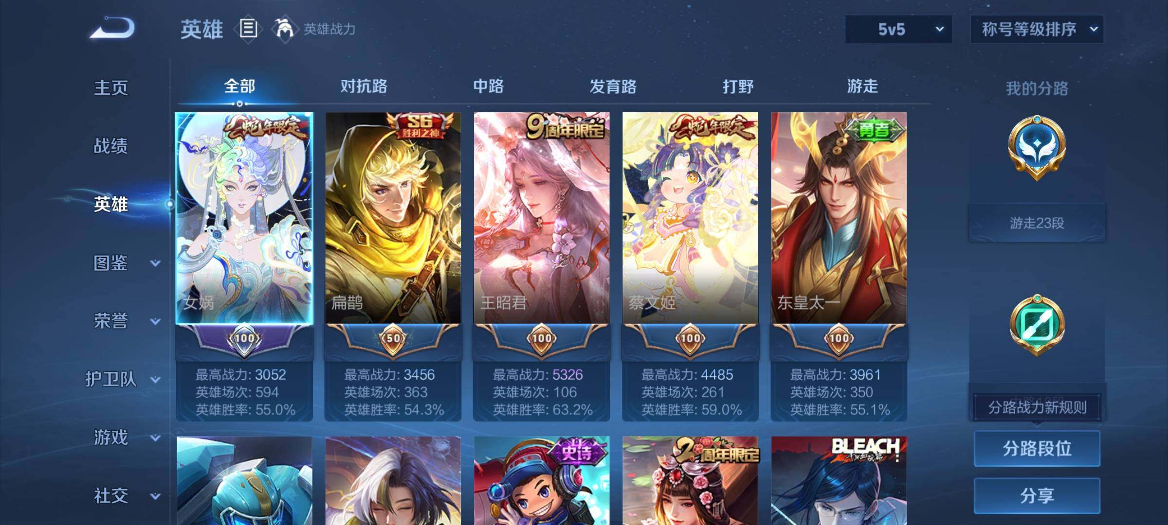 WZCMY494479王者荣耀账号详情图3