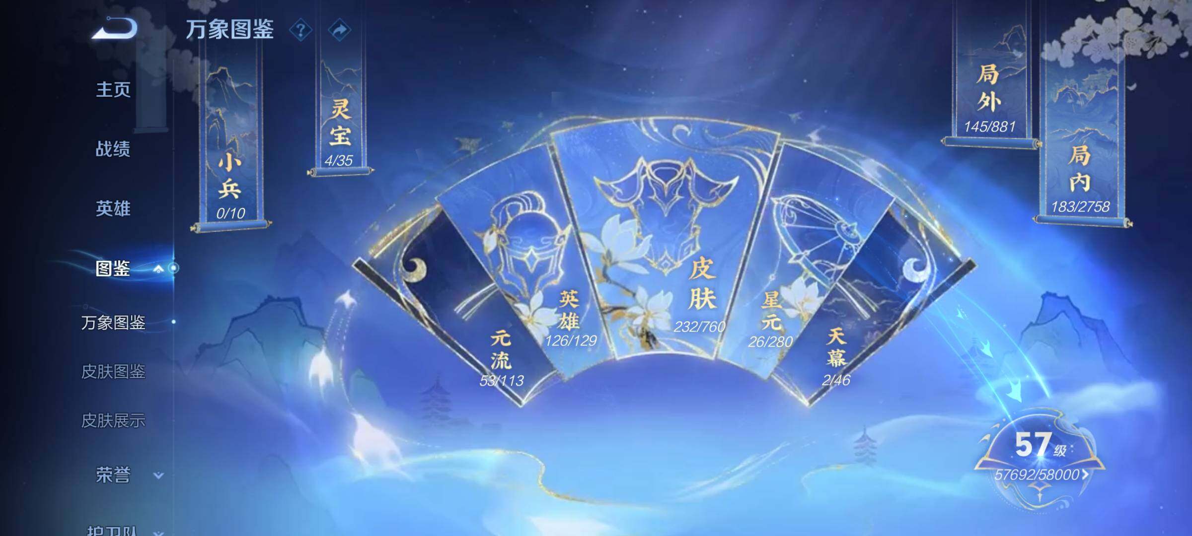 WZCMY494479王者荣耀账号详情图4