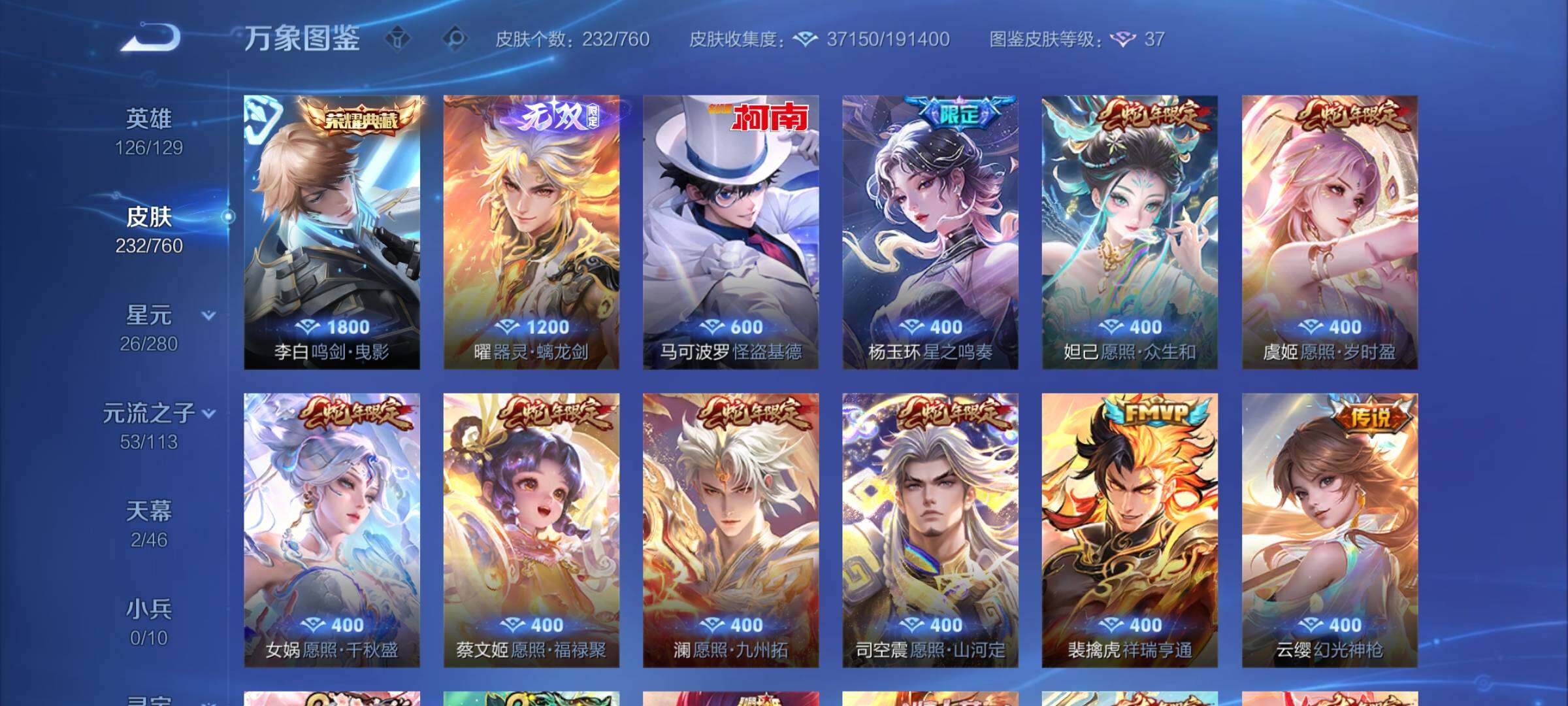 WZCMY494479王者荣耀账号详情图6