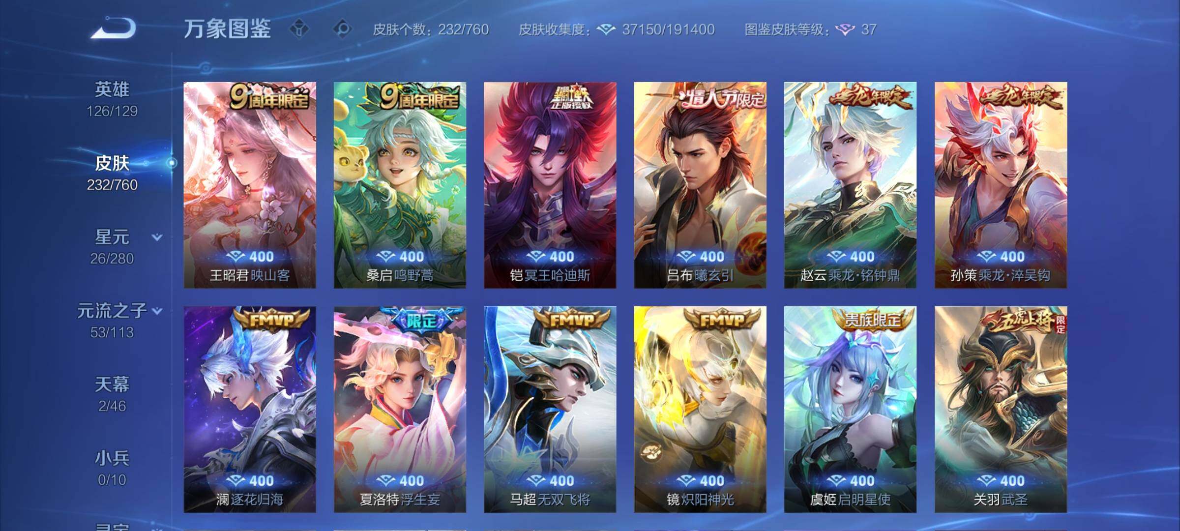 WZCMY494479王者荣耀账号详情图7