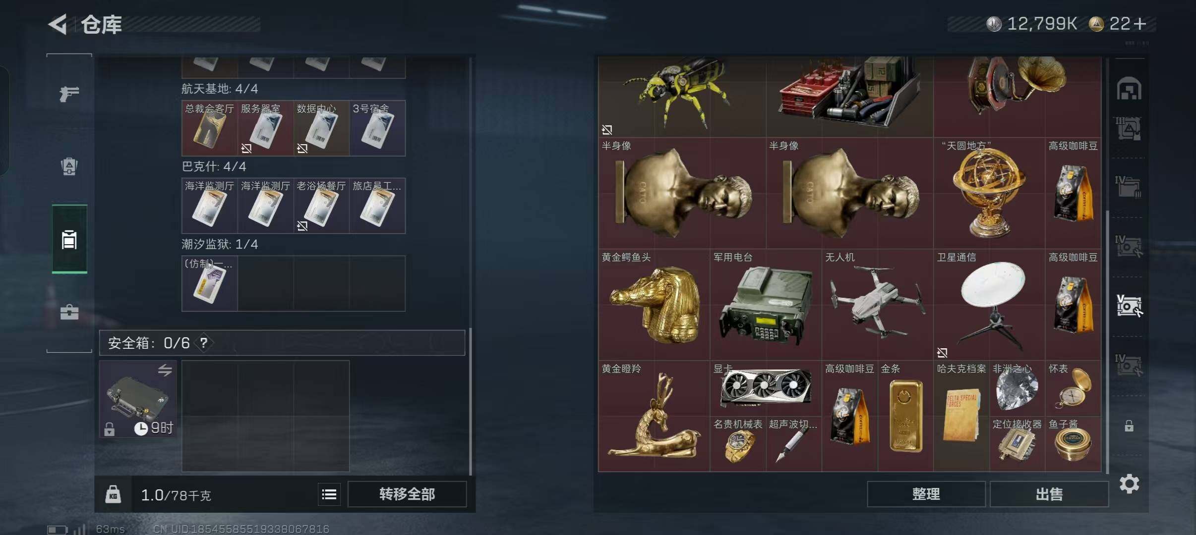 SJZEY427871三角洲行动账号详情图6