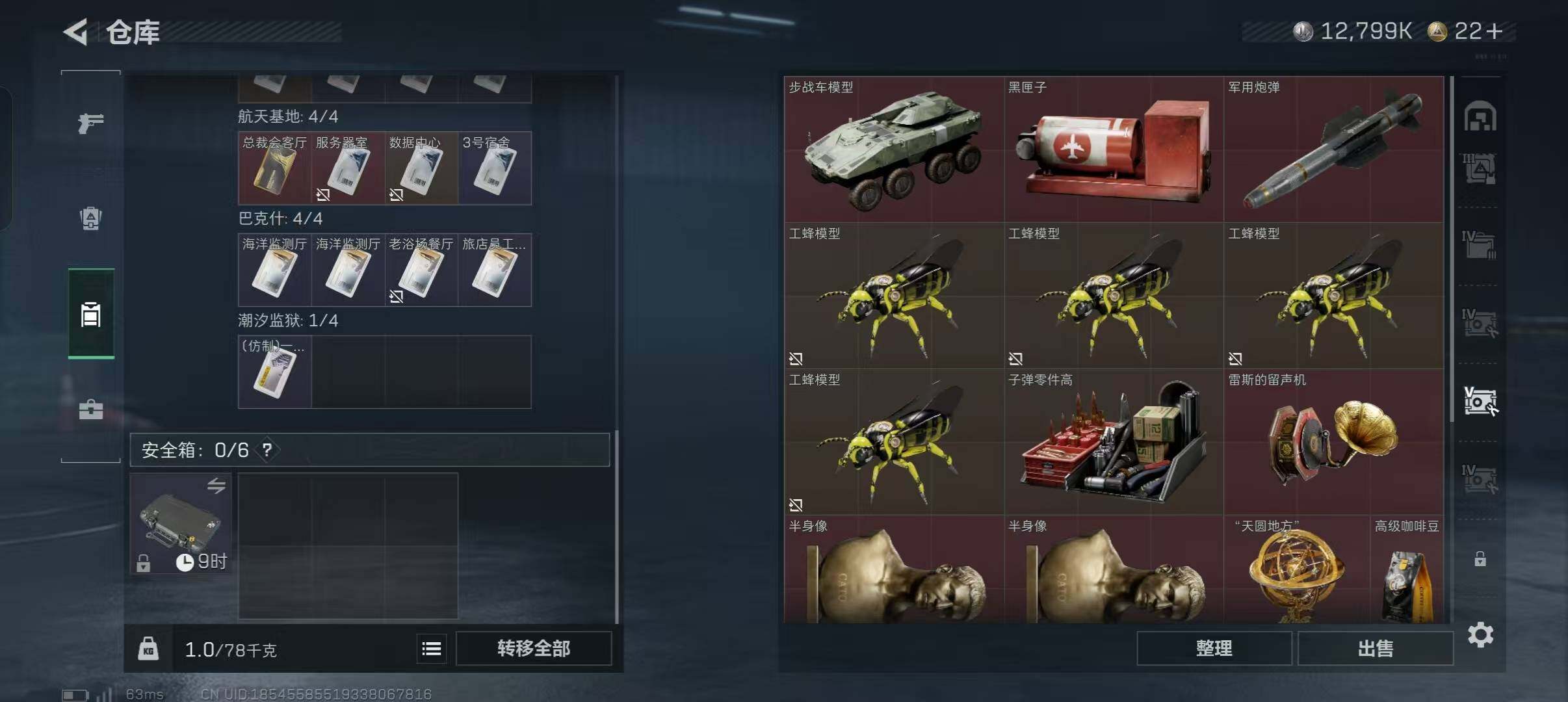 SJZEY427871三角洲行动账号详情图7