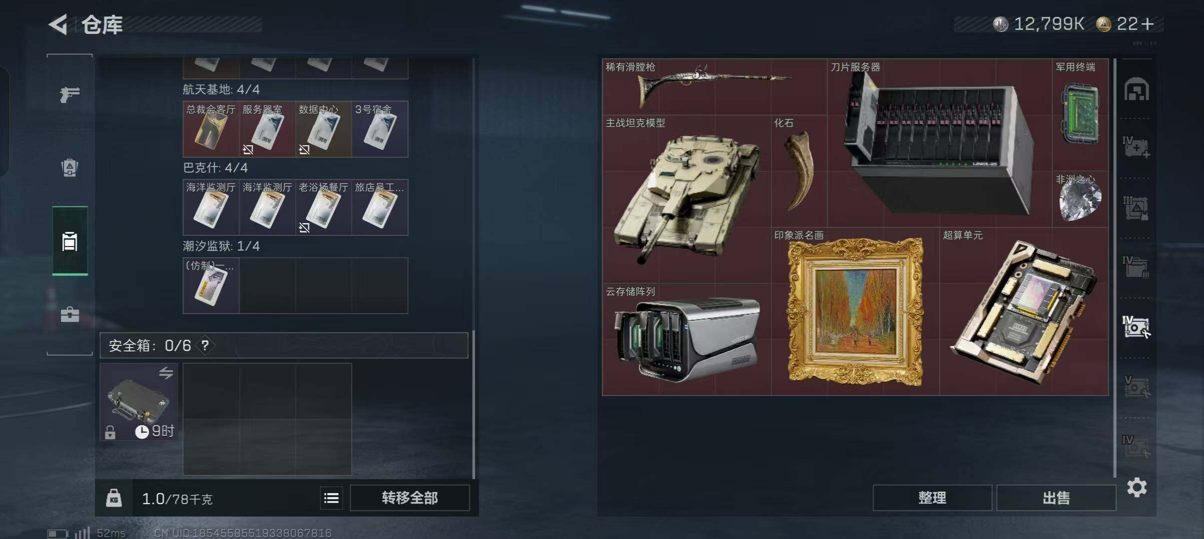 SJZEY427871三角洲行动账号详情图8