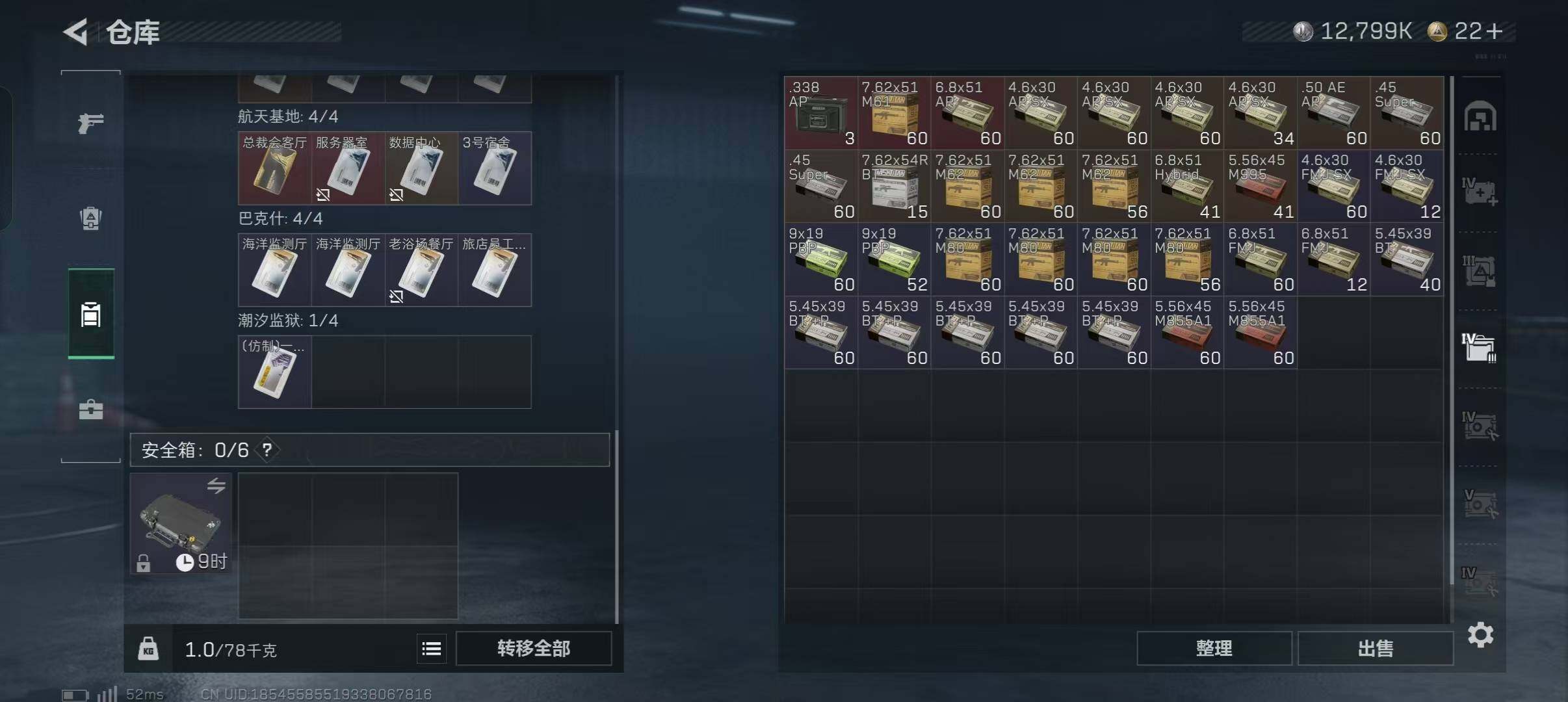 SJZEY427871三角洲行动账号详情图9