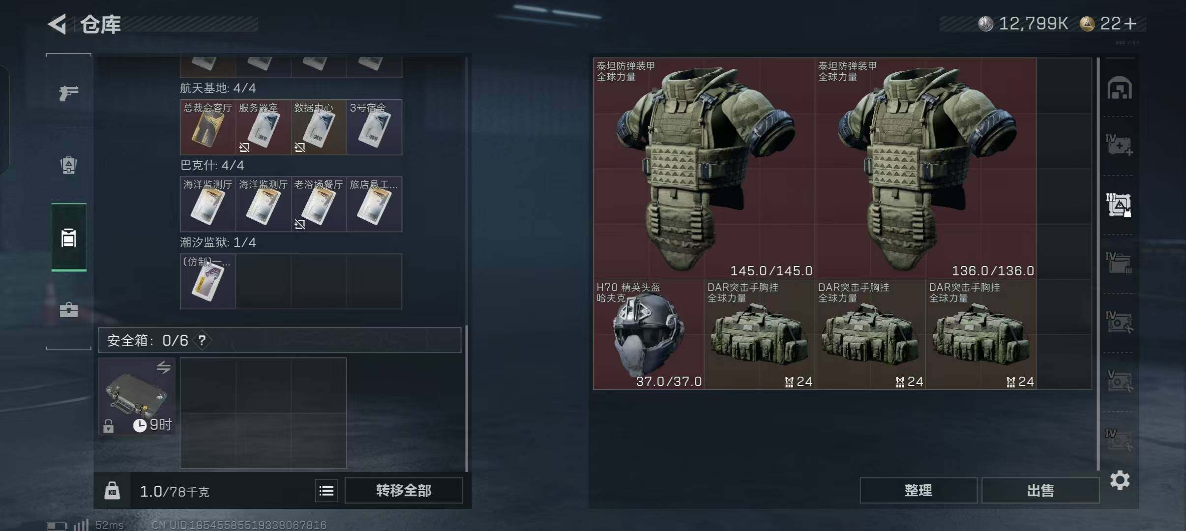 SJZEY427871三角洲行动账号详情图10