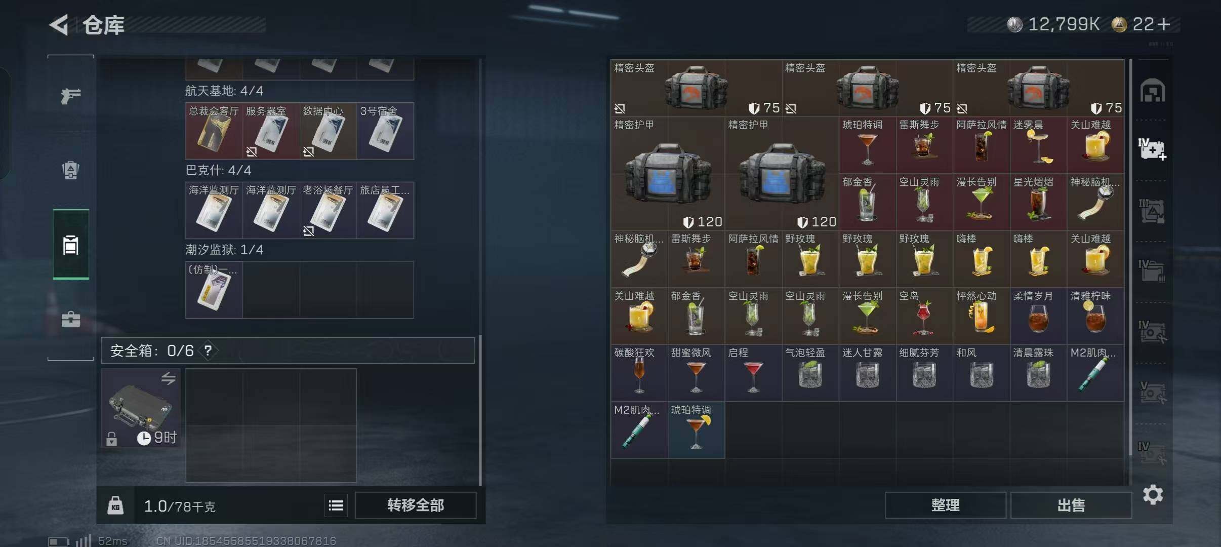 SJZEY427871三角洲行动账号详情图11