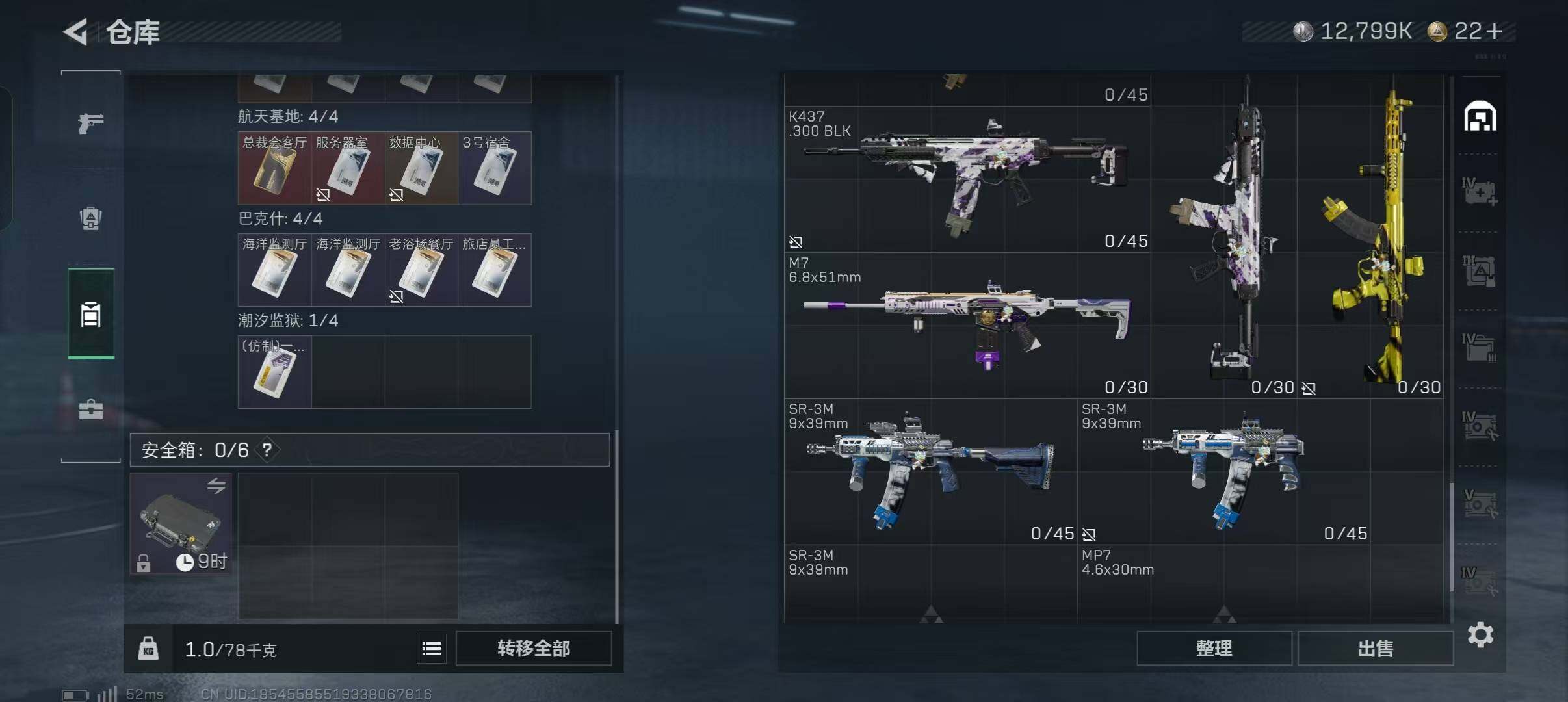 SJZEY427871三角洲行动账号详情图12