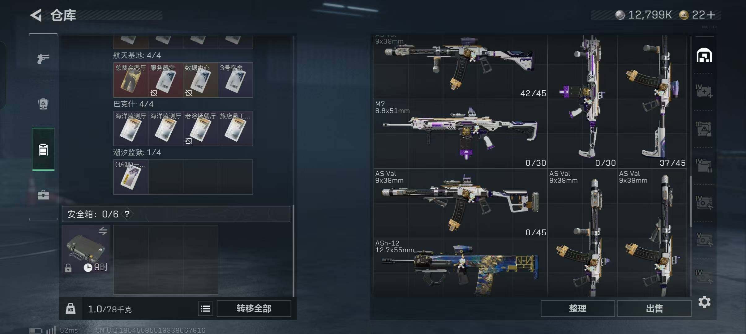 SJZEY427871三角洲行动账号详情图13