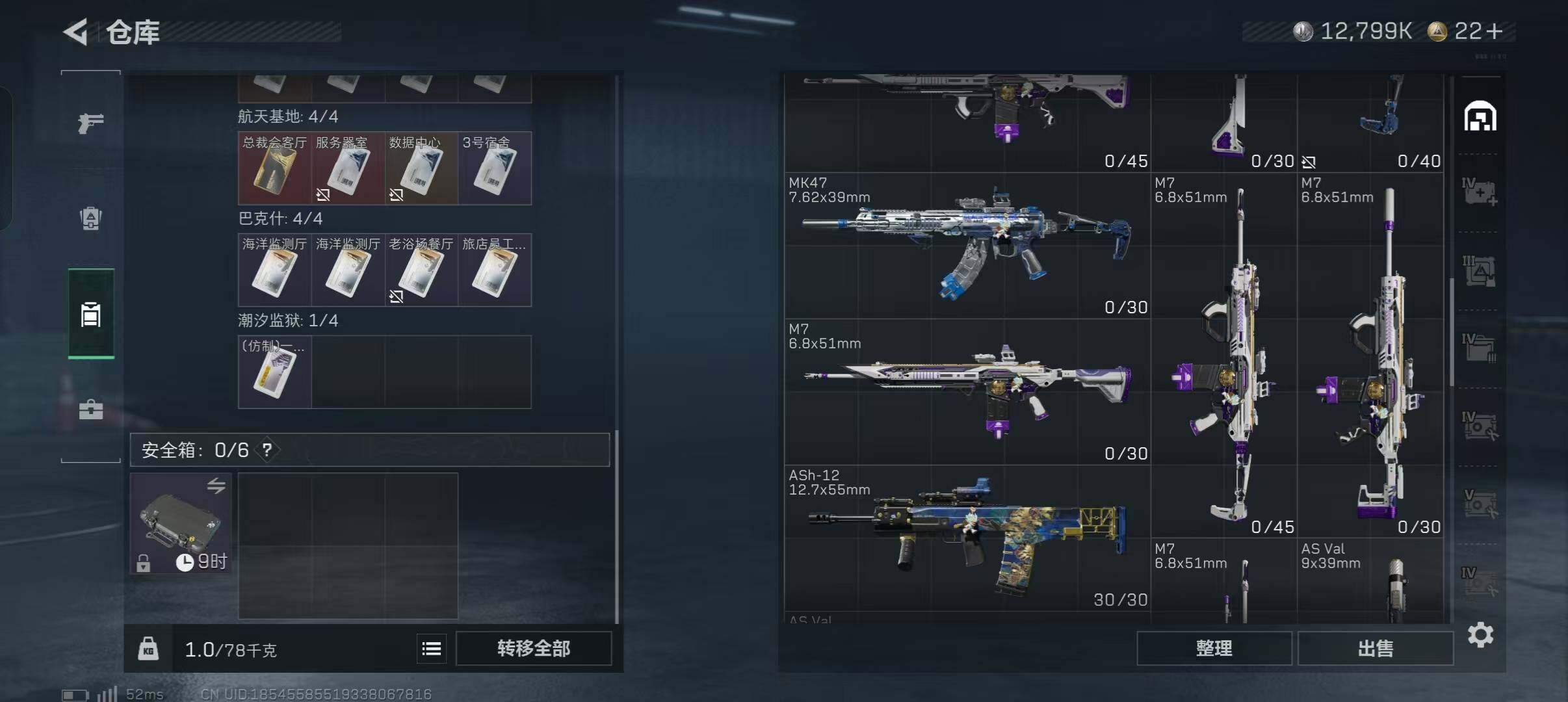 SJZEY427871三角洲行动账号详情图14