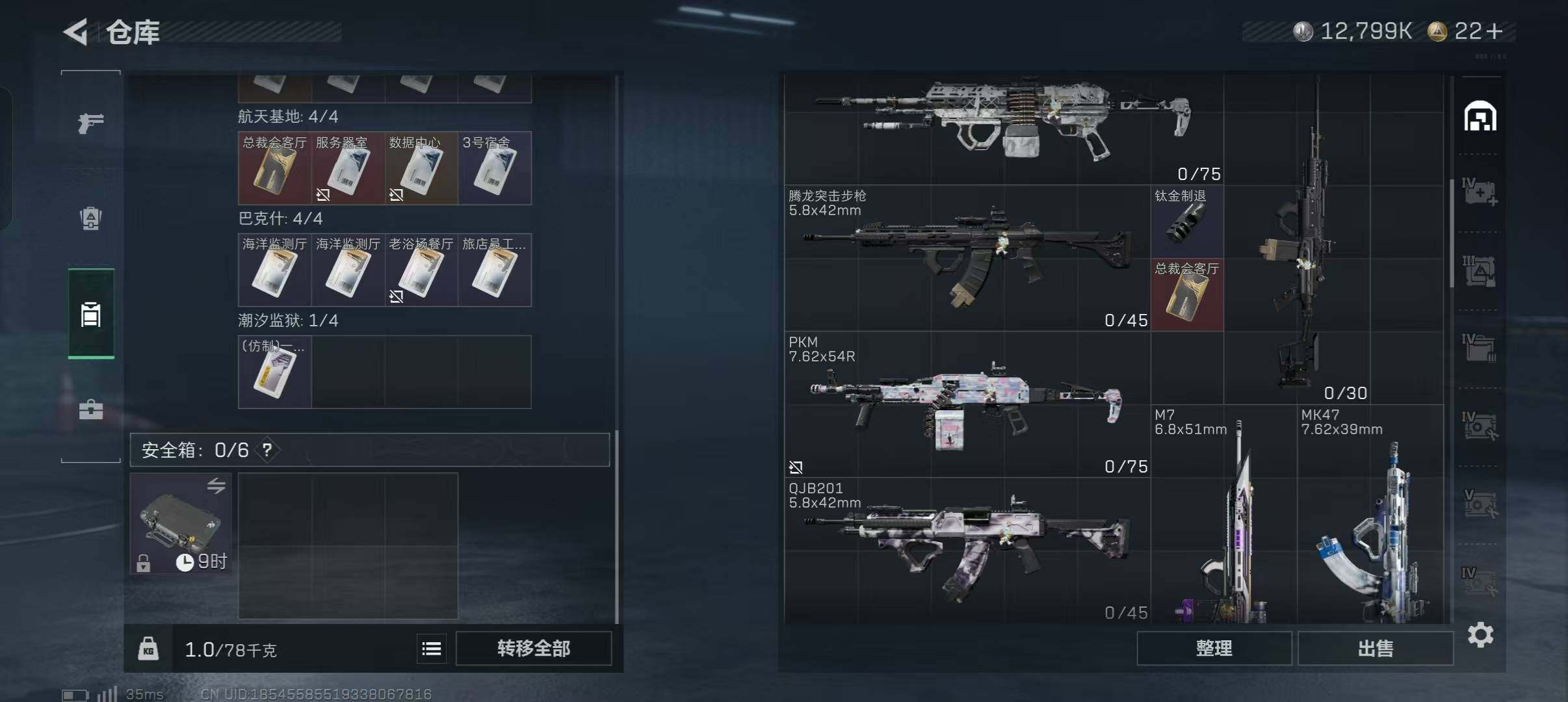 SJZEY427871三角洲行动账号详情图15