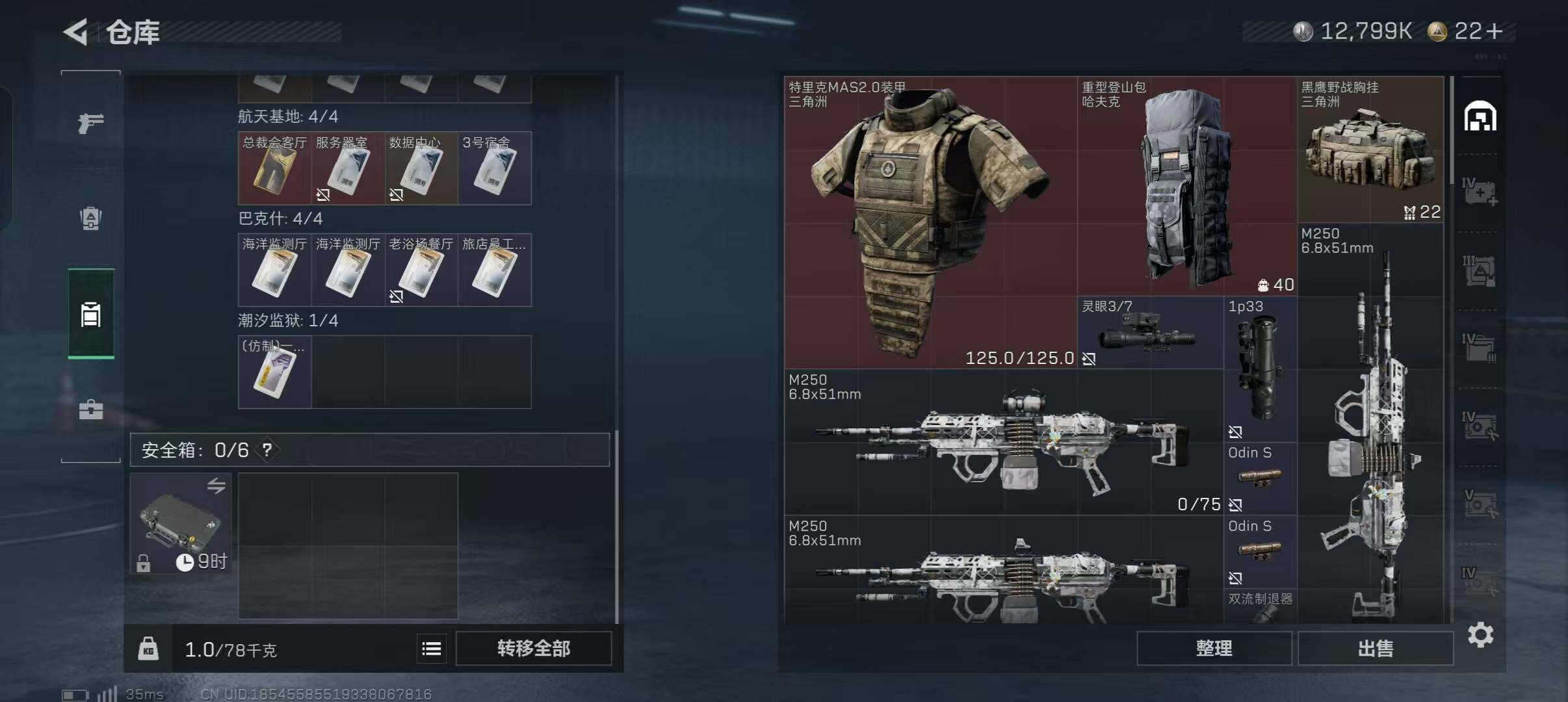 SJZEY427871三角洲行动账号详情图16