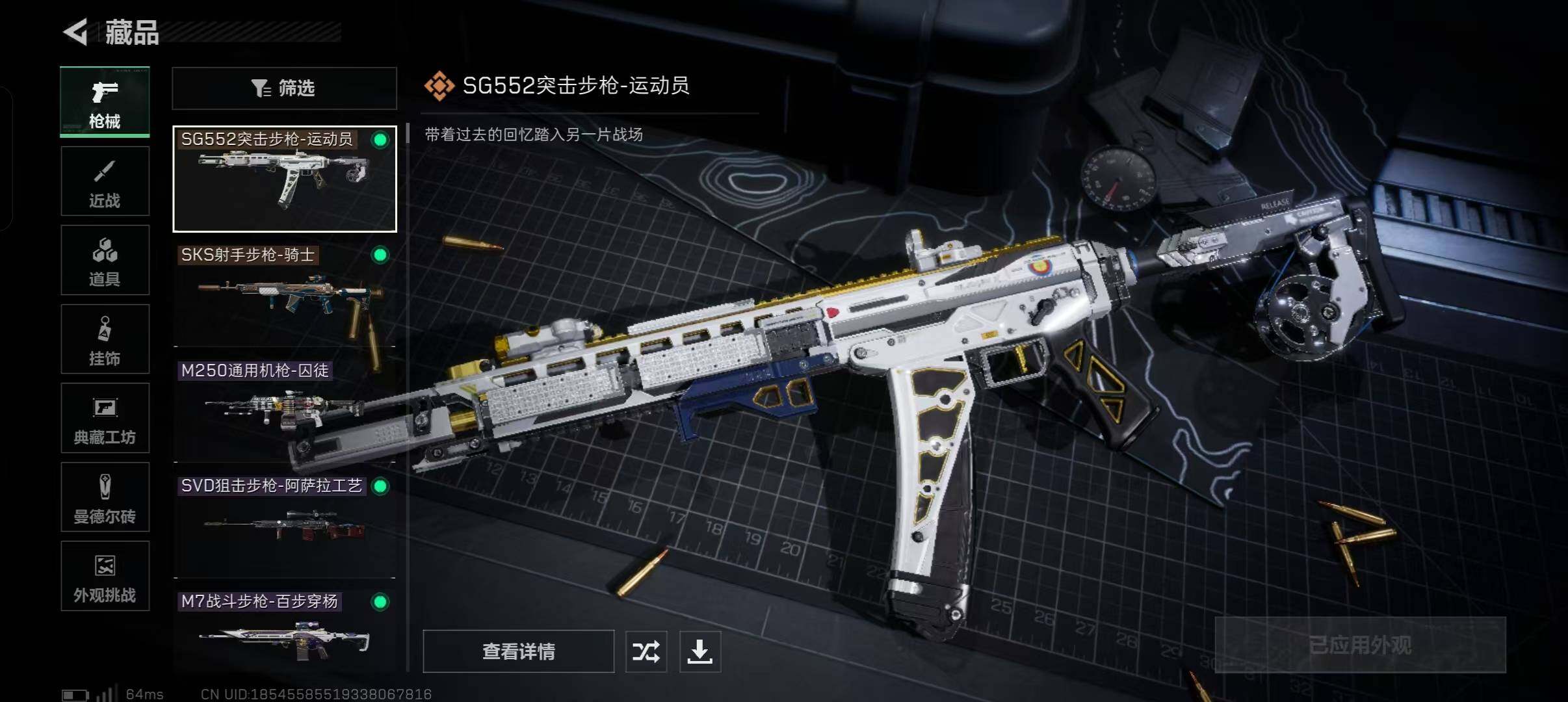 SJZEY427871三角洲行动账号详情图21