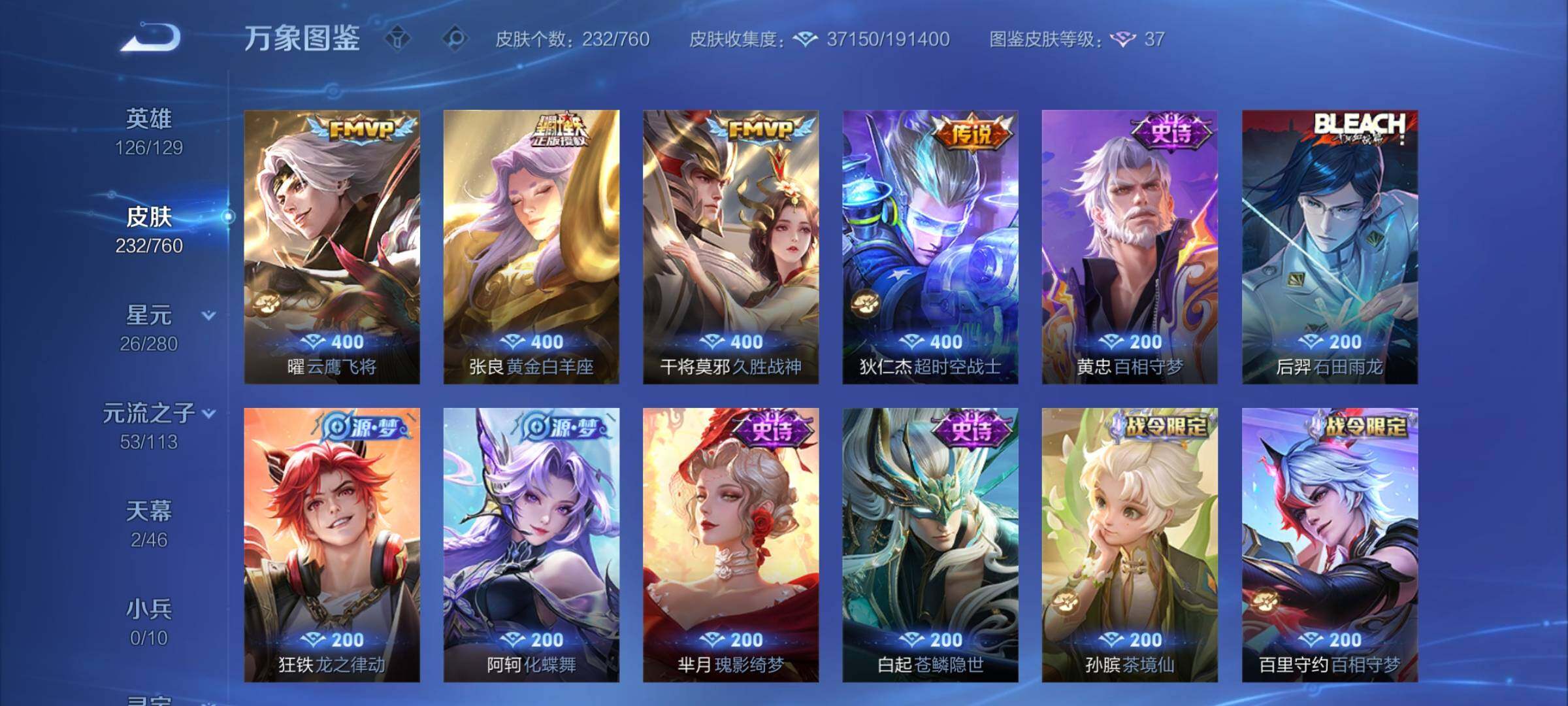 WZCMY494479王者荣耀账号详情图8