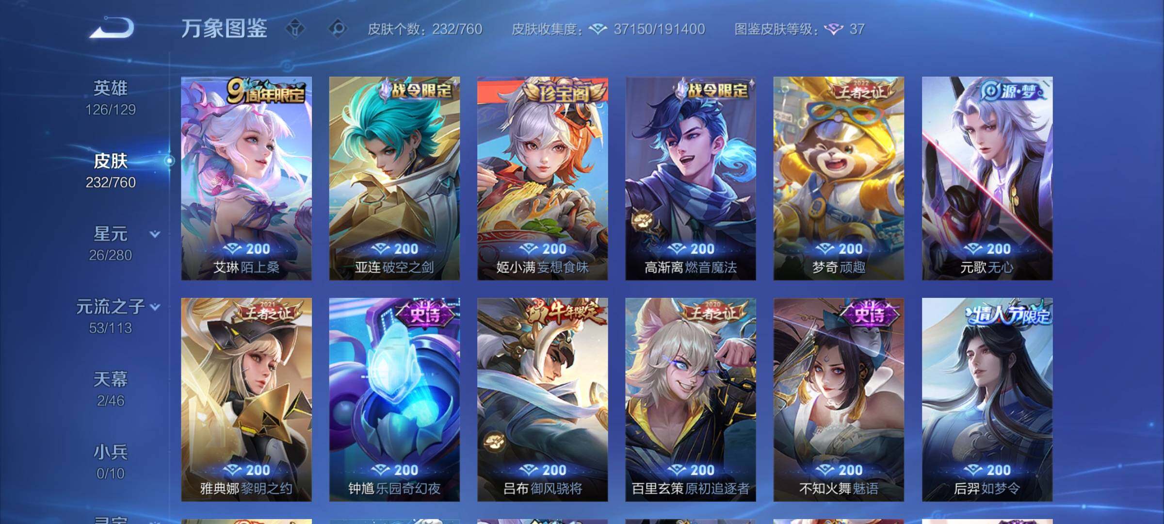 WZCMY494479王者荣耀账号详情图9