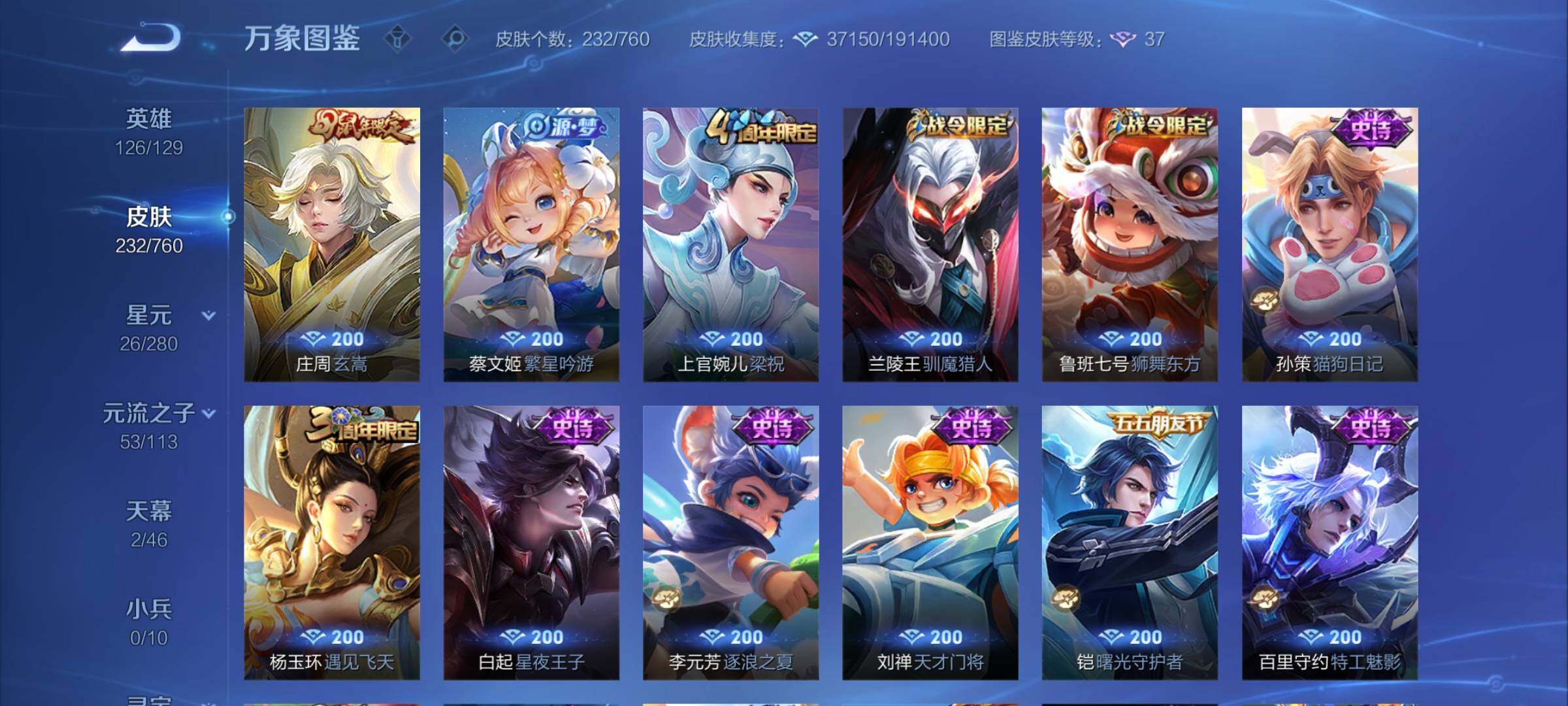 WZCMY494479王者荣耀账号详情图10