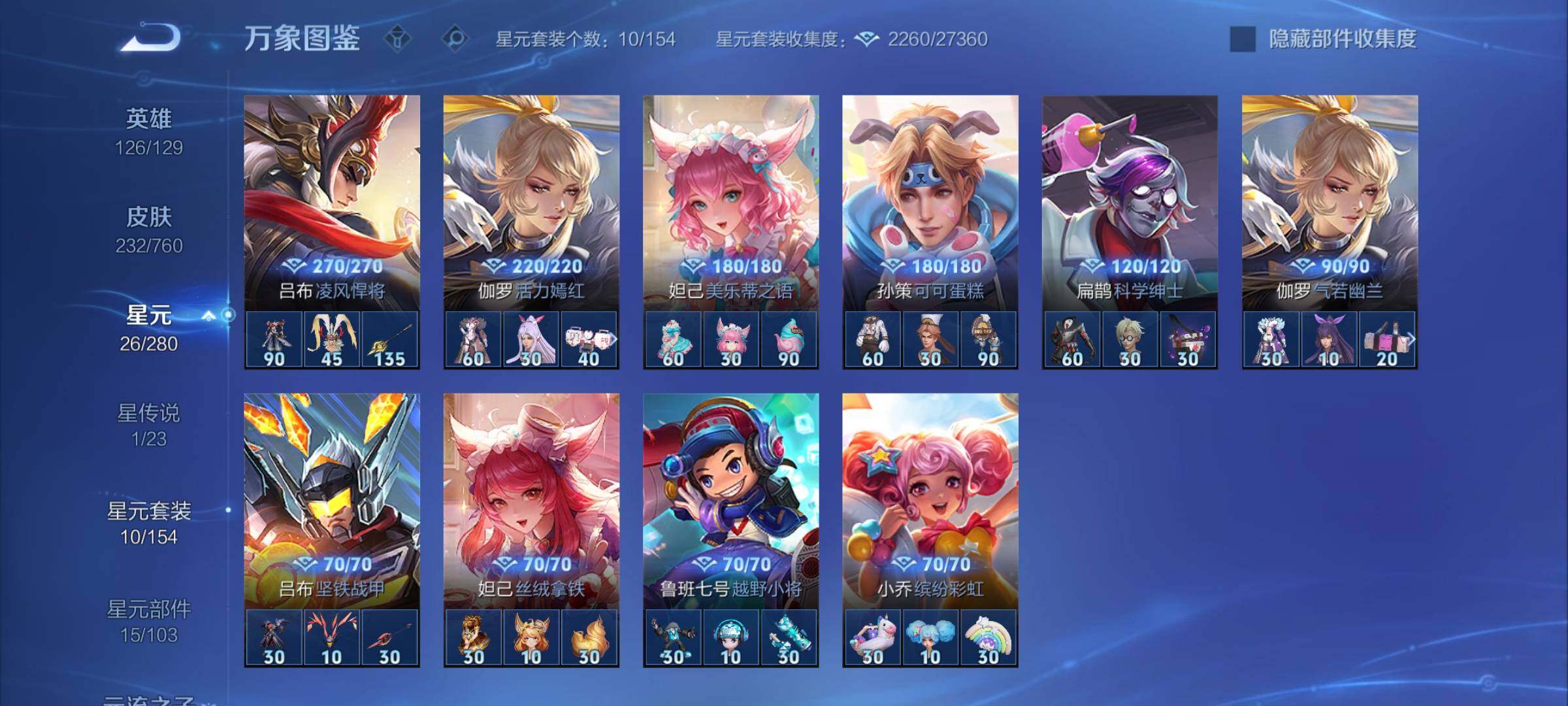 WZCMY494479王者荣耀账号详情图11