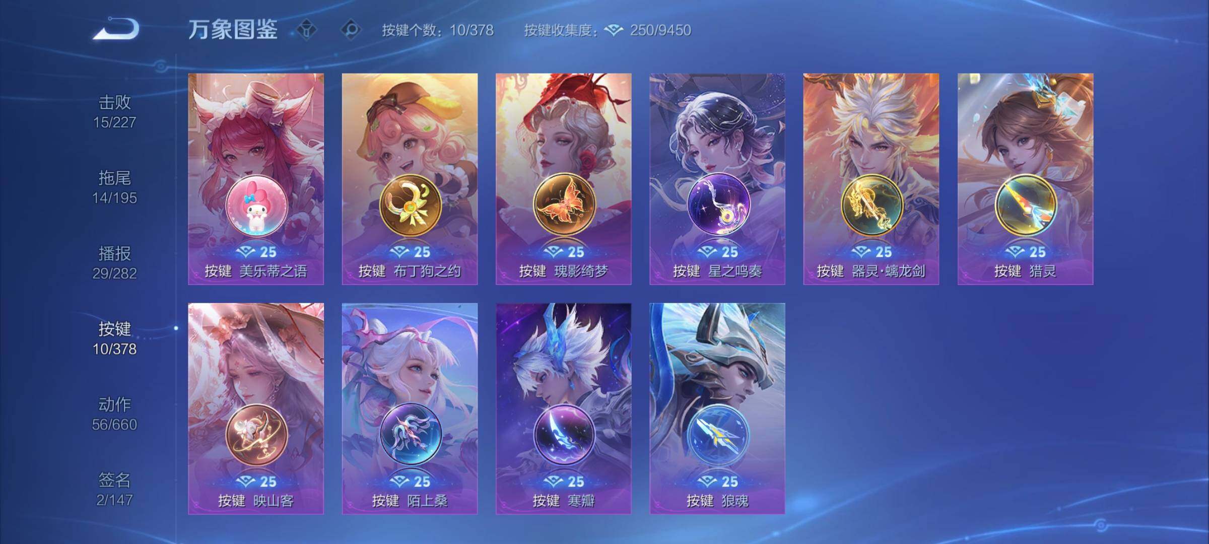 WZCMY494479王者荣耀账号详情图12