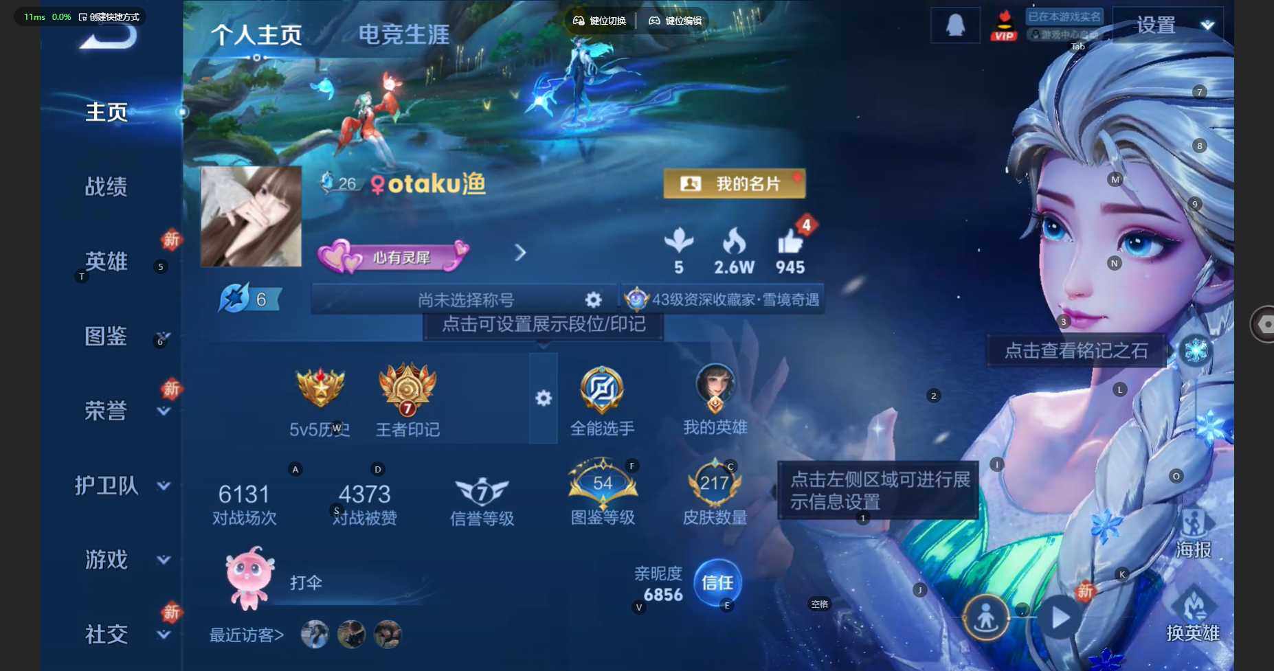 WZCMW4100119王者荣耀账号详情图2 WZCMW4100119王者荣耀账号详情图2