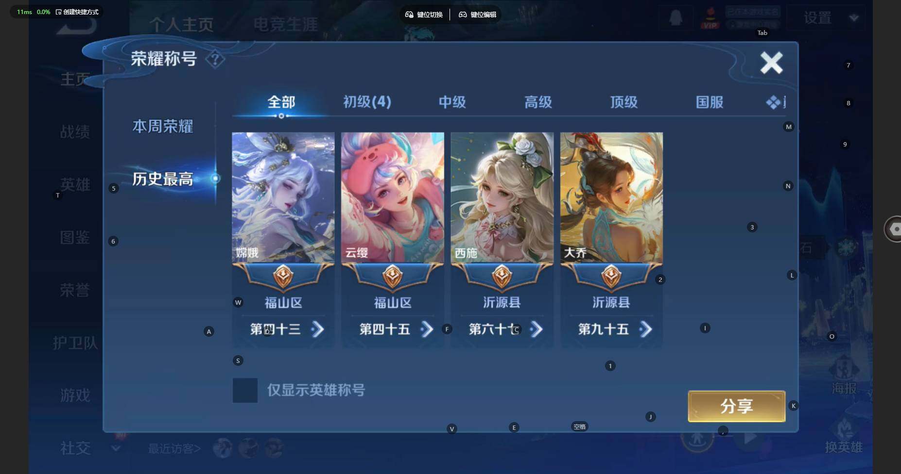 WZCMW4100119王者荣耀账号详情图3 WZCMW4100119王者荣耀账号详情图3