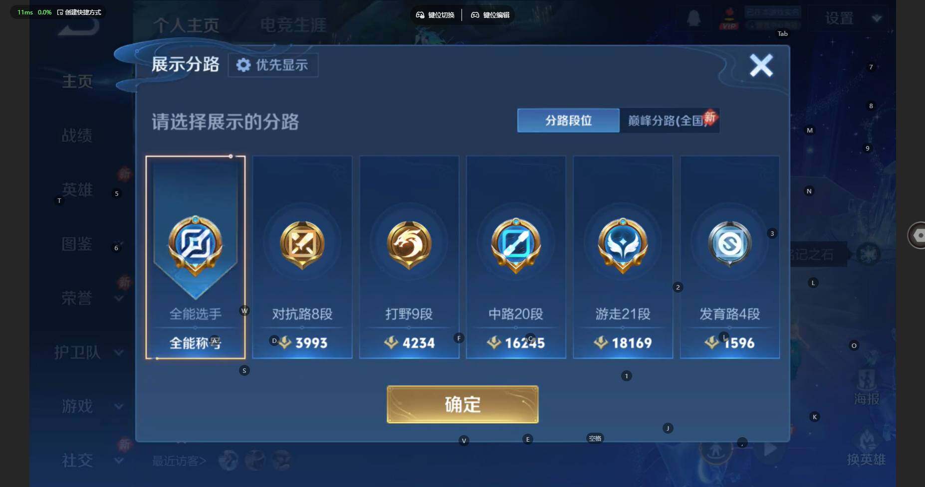 WZCMW4100119王者荣耀账号详情图4 WZCMW4100119王者荣耀账号详情图4