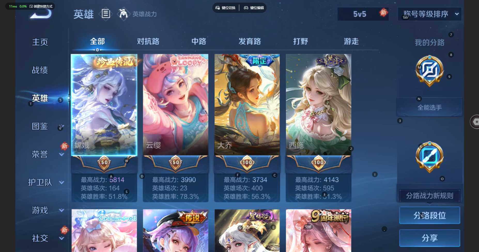 WZCMW4100119王者荣耀账号详情图5 WZCMW4100119王者荣耀账号详情图5