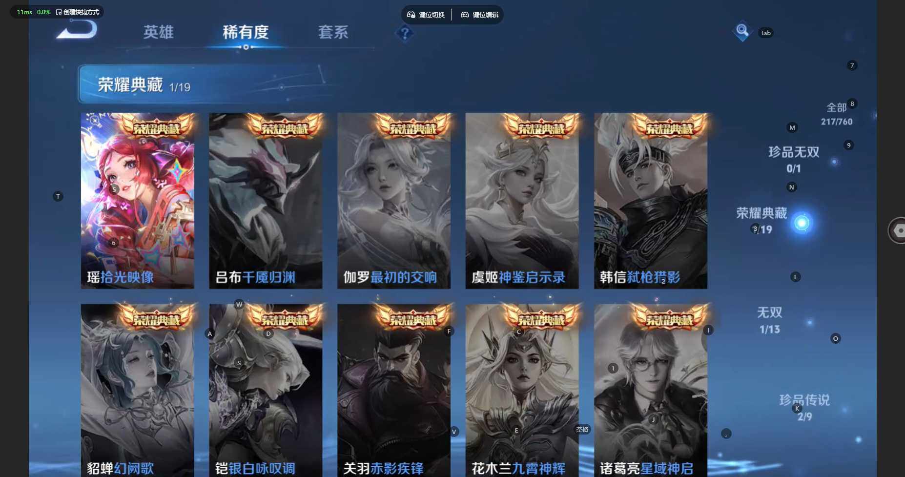 WZCMW4100119王者荣耀账号详情图8 WZCMW4100119王者荣耀账号详情图8