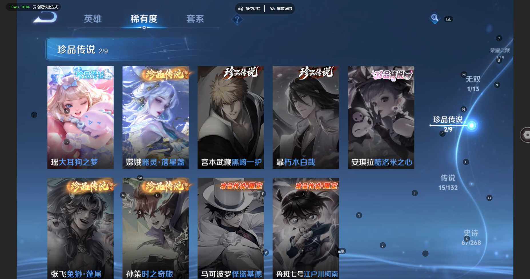 WZCMW4100119王者荣耀账号详情图10 WZCMW4100119王者荣耀账号详情图10