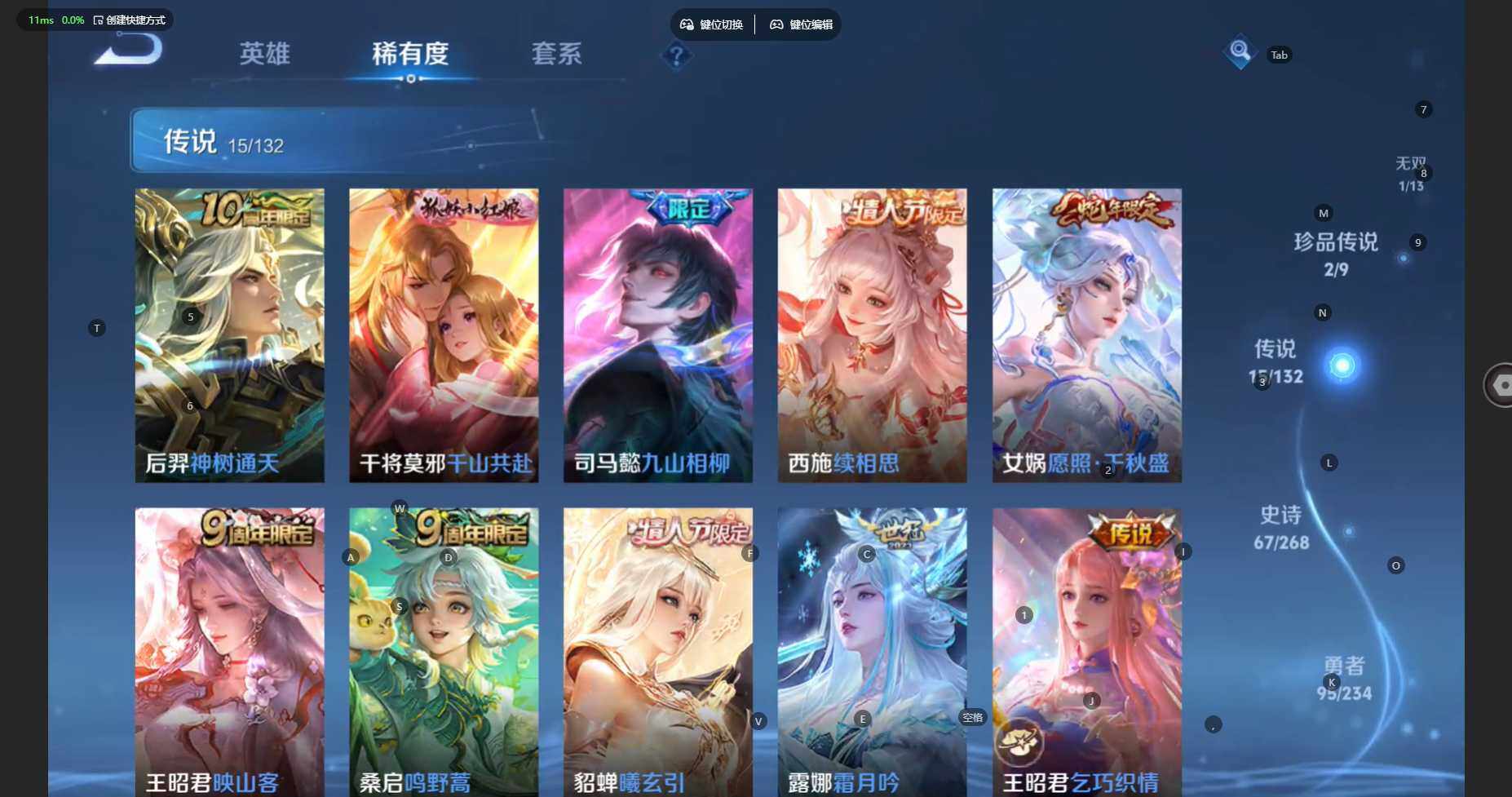 WZCMW4100119王者荣耀账号详情图11 WZCMW4100119王者荣耀账号详情图11