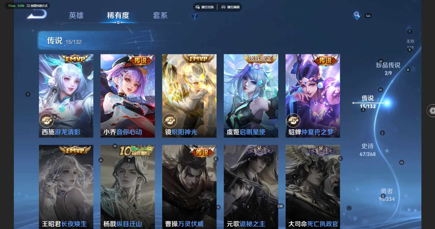 WZCMW4100119王者荣耀账号详情图12 WZCMW4100119王者荣耀账号详情图12