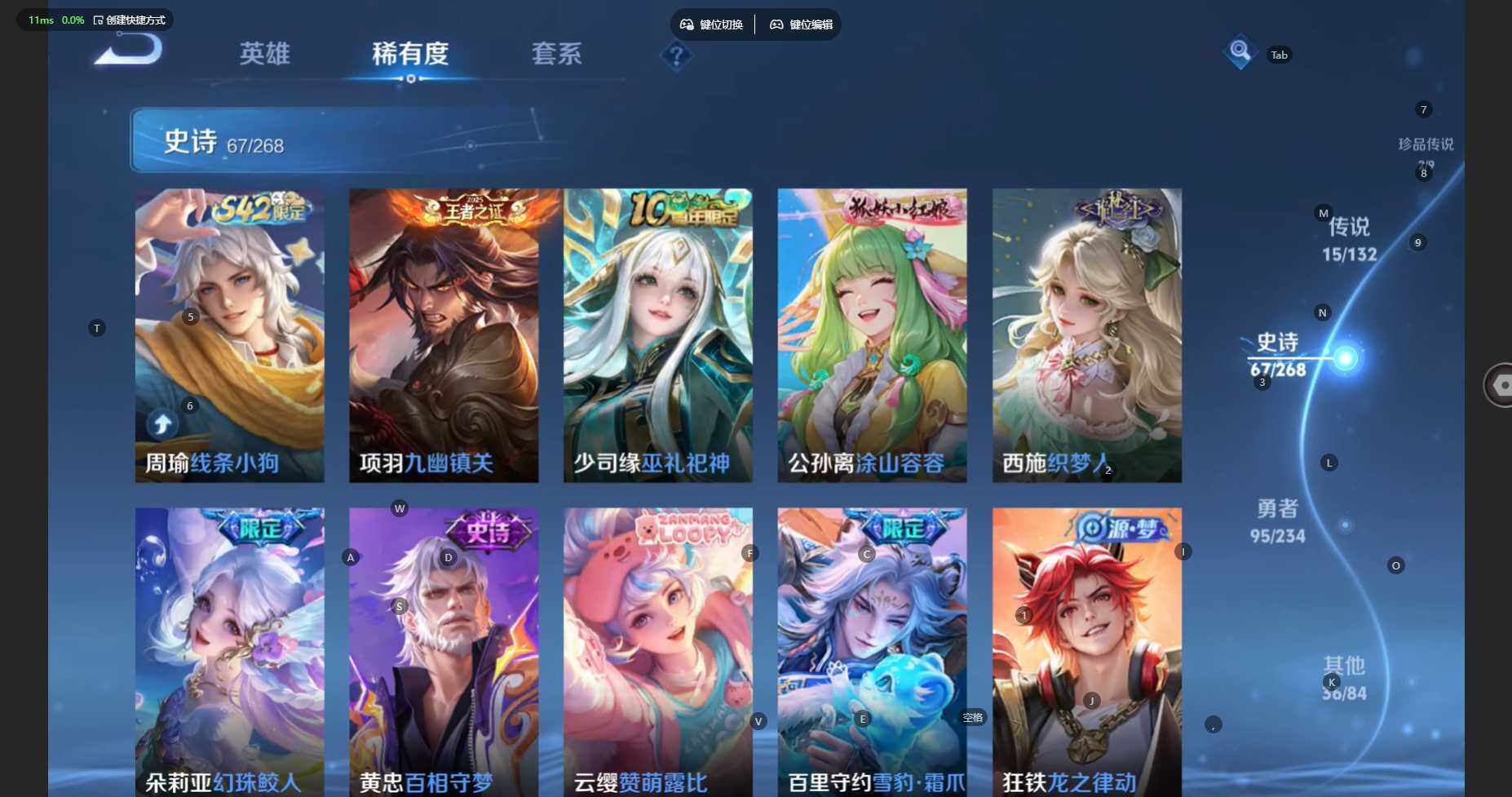 WZCMW4100119王者荣耀账号详情图13 WZCMW4100119王者荣耀账号详情图13