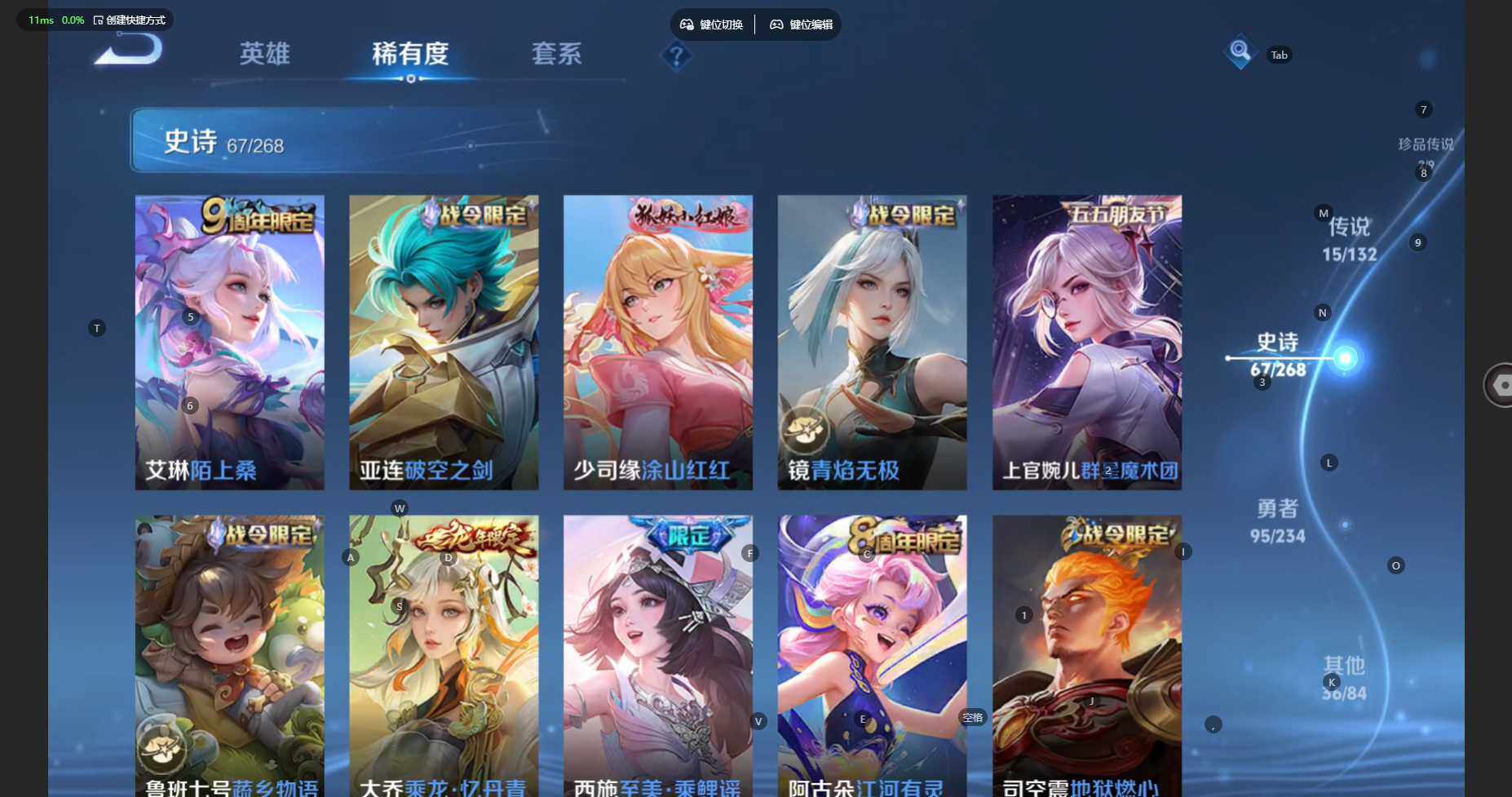 WZCMW4100119王者荣耀账号详情图15 WZCMW4100119王者荣耀账号详情图15