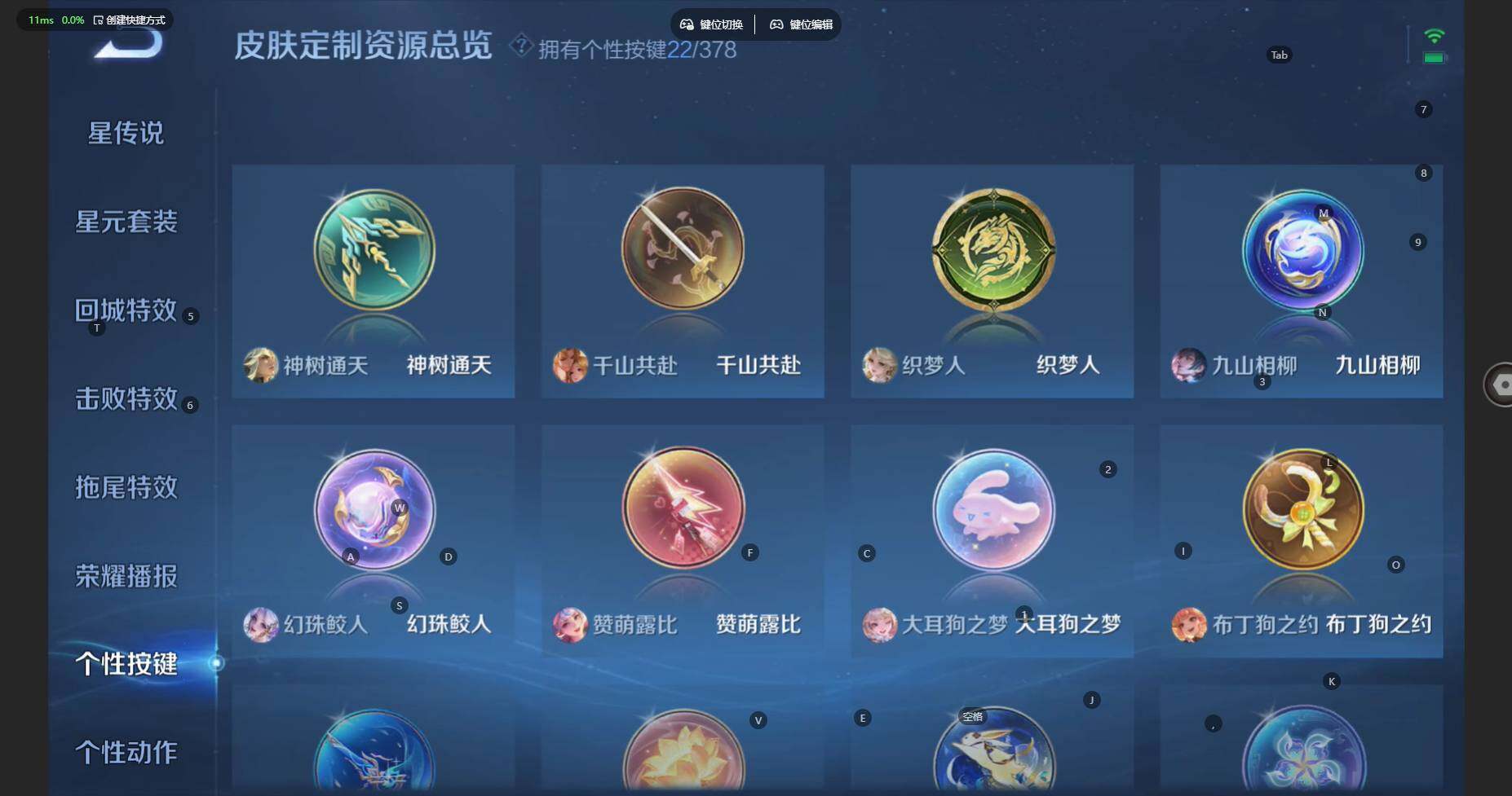 WZCMW4100119王者荣耀账号详情图23 WZCMW4100119王者荣耀账号详情图23