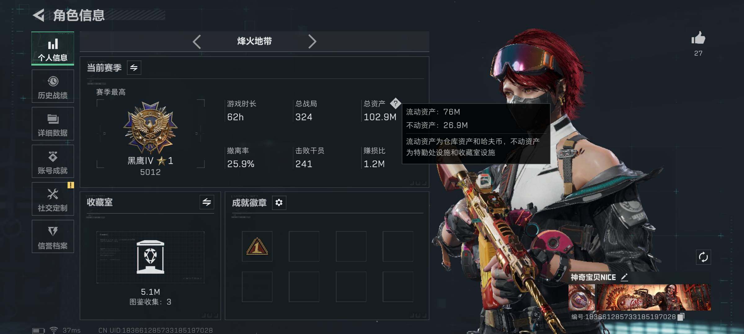 SJZQM425195三角洲行动账号详情图5