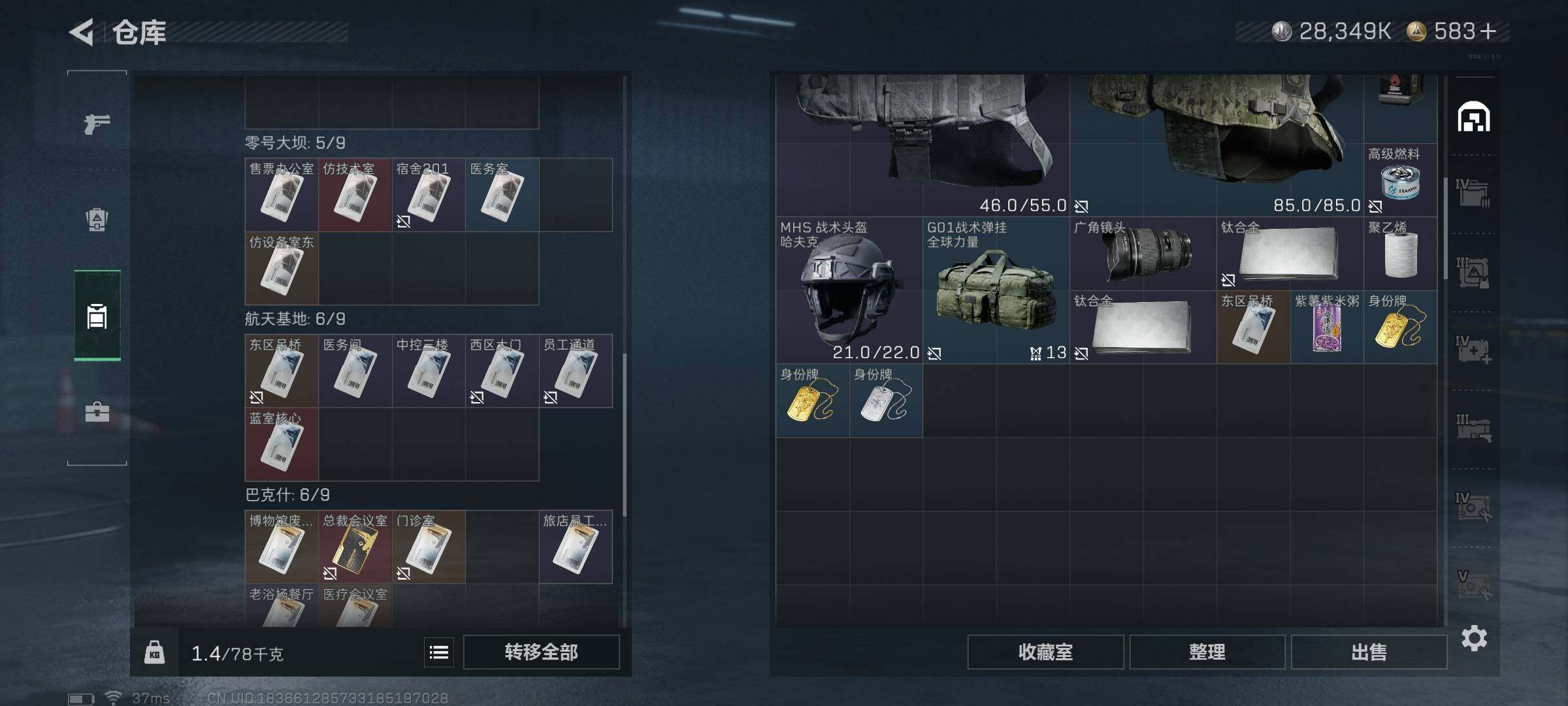 SJZQM425195三角洲行动账号详情图7