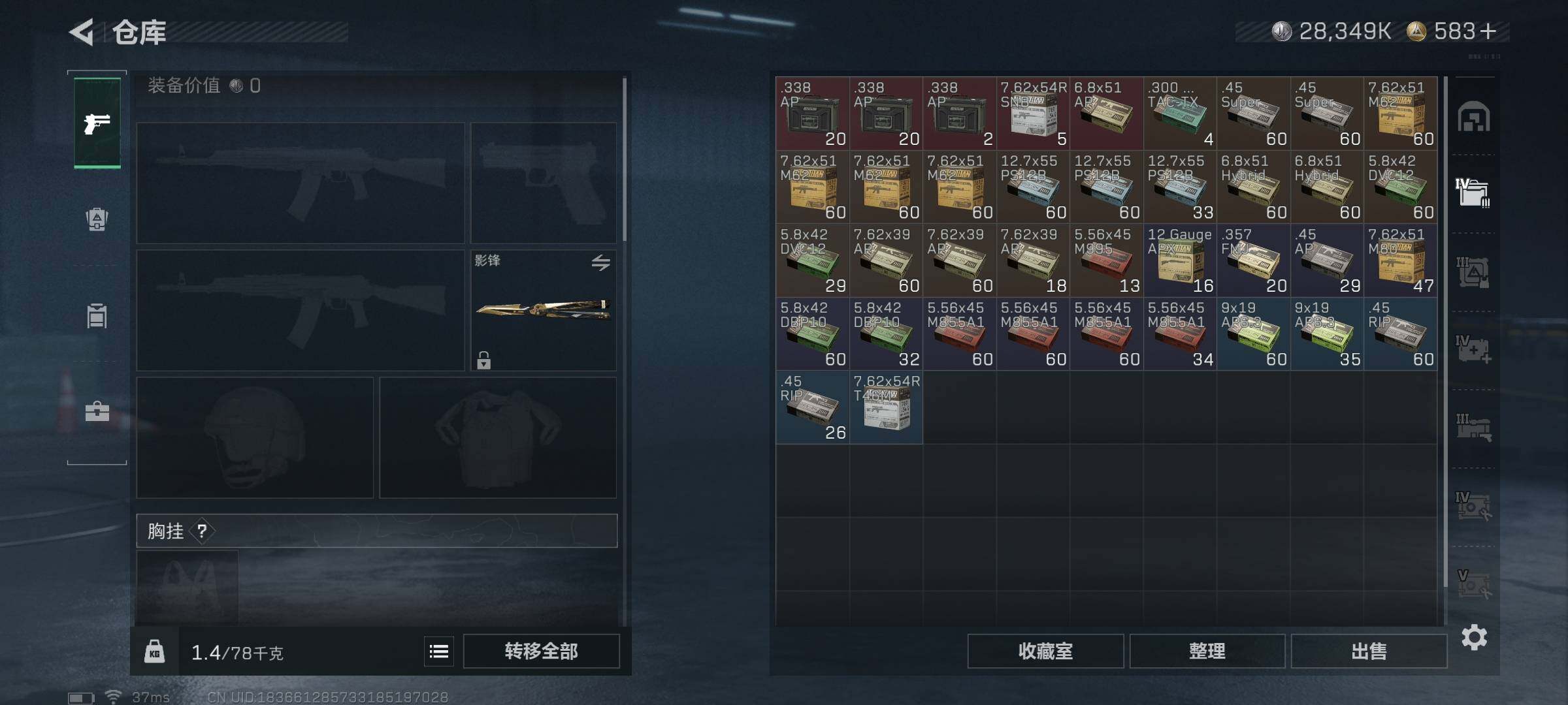 SJZQM425195三角洲行动账号详情图8