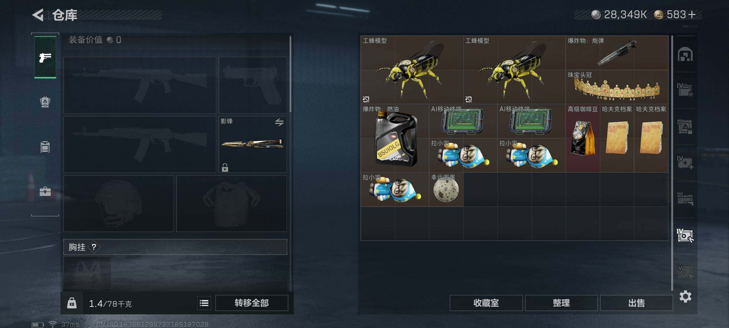 SJZQM425195三角洲行动账号详情图11