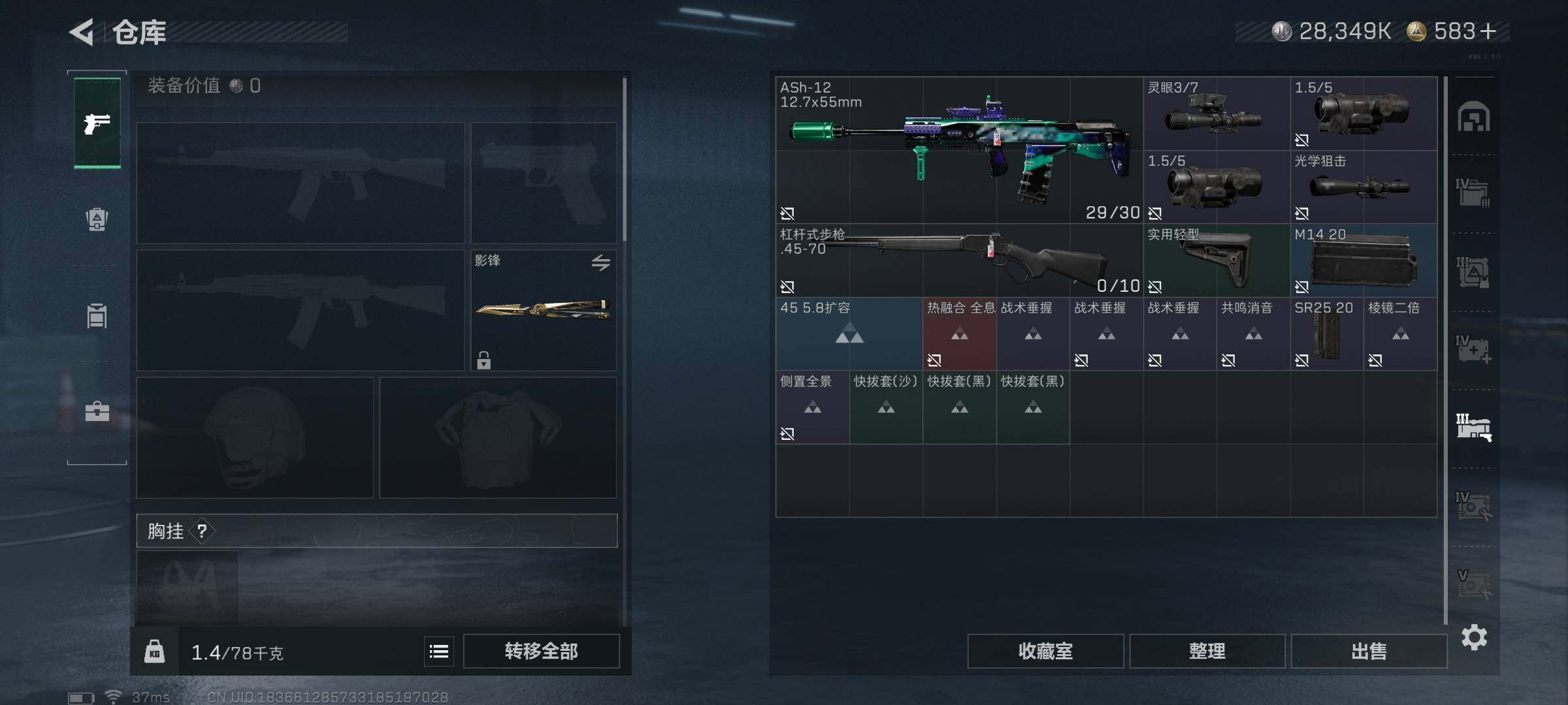 SJZQM425195三角洲行动账号详情图12