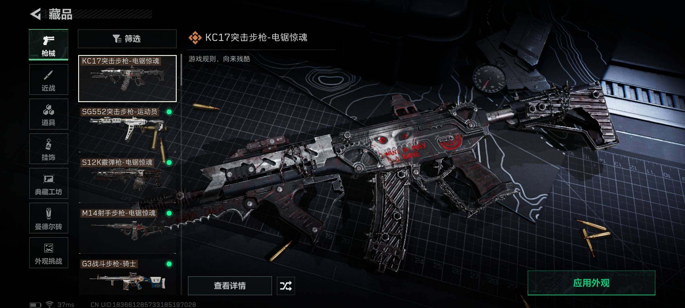 SJZQM425195三角洲行动账号详情图19