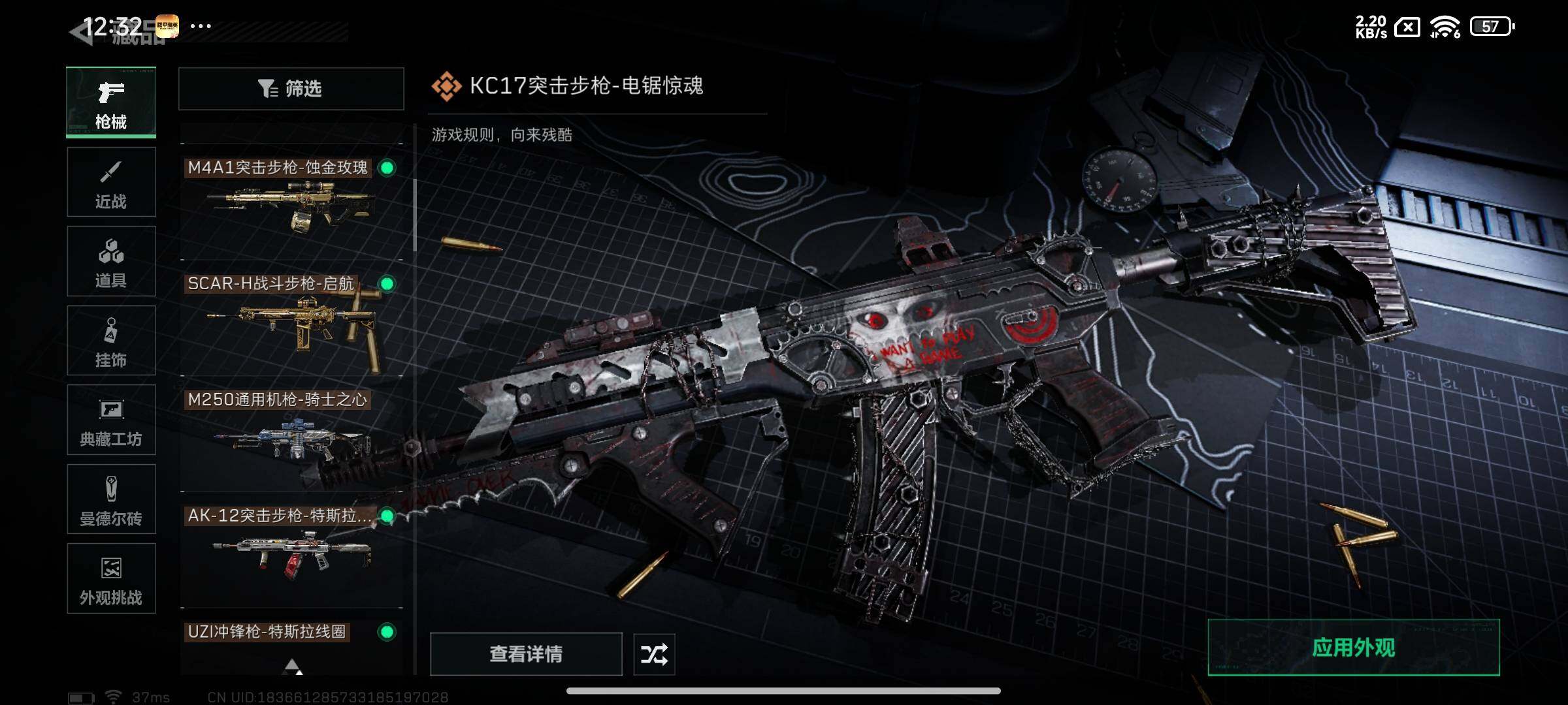 SJZQM425195三角洲行动账号详情图20