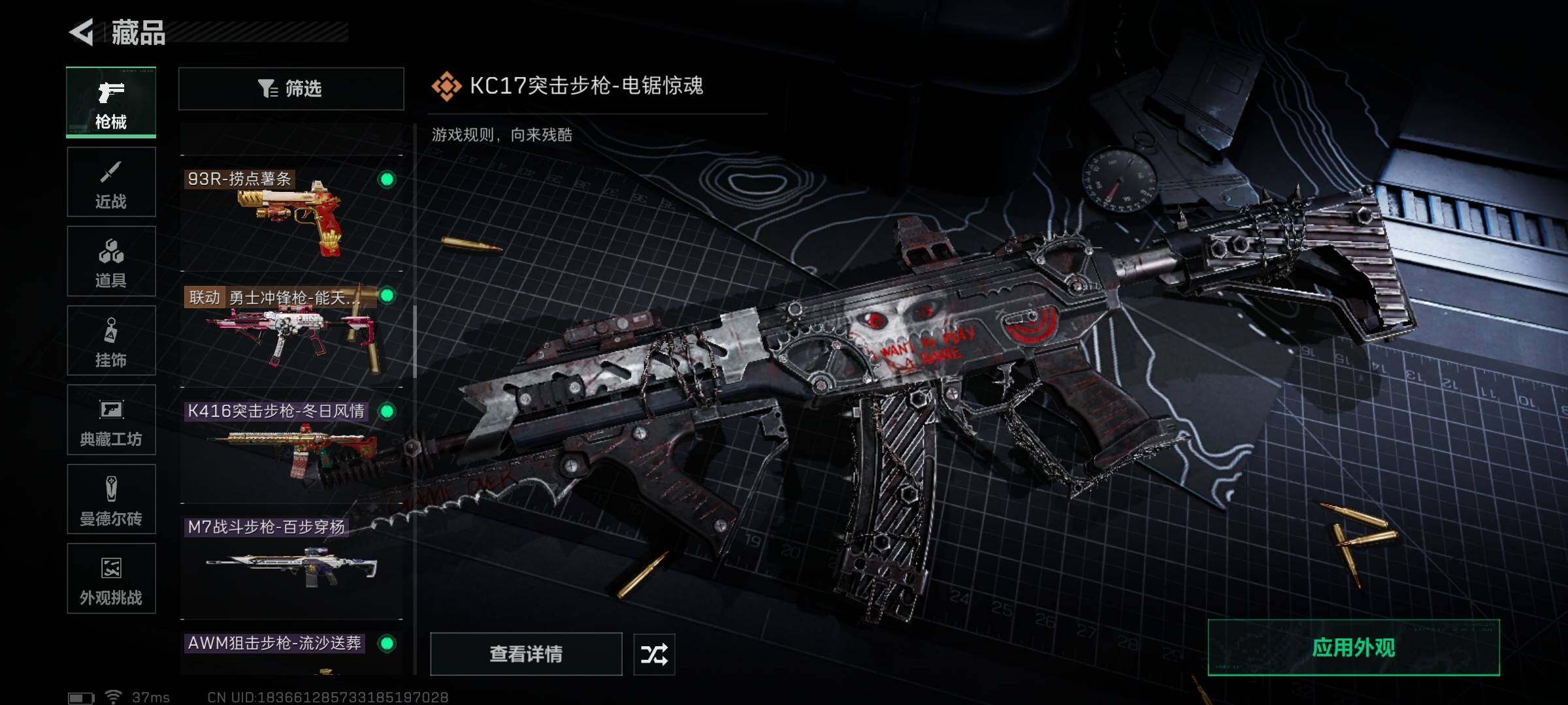 SJZQM425195三角洲行动账号详情图22