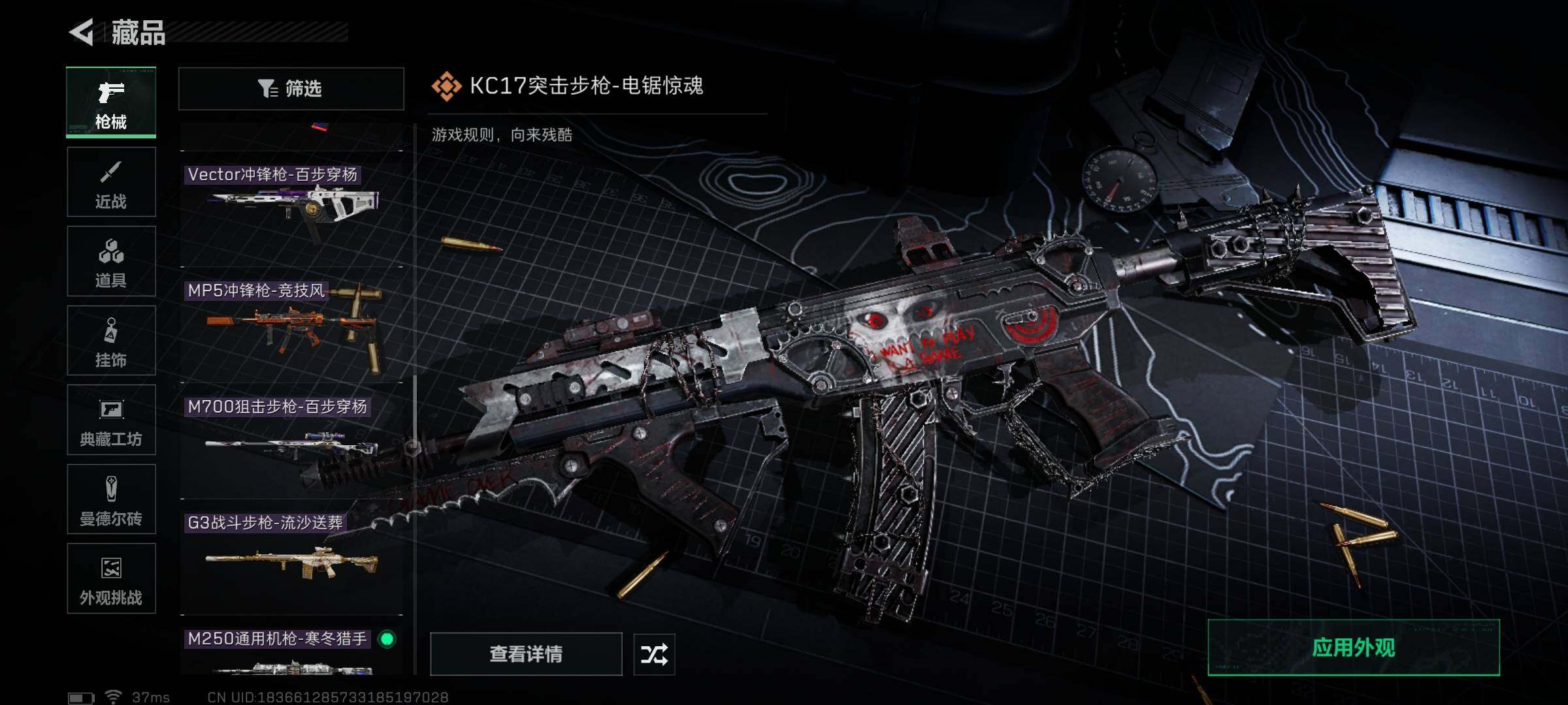 SJZQM425195三角洲行动账号详情图23