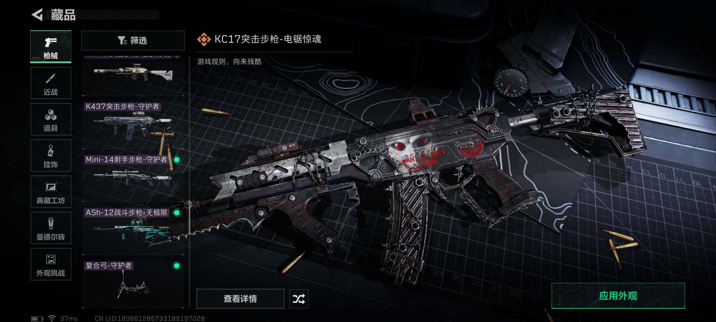 SJZQM425195三角洲行动账号详情图24