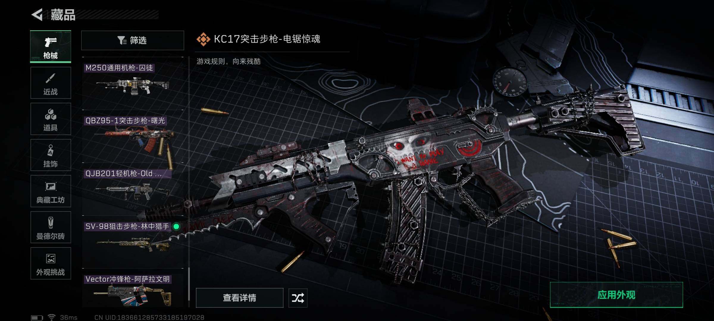 SJZQM425195三角洲行动账号详情图26