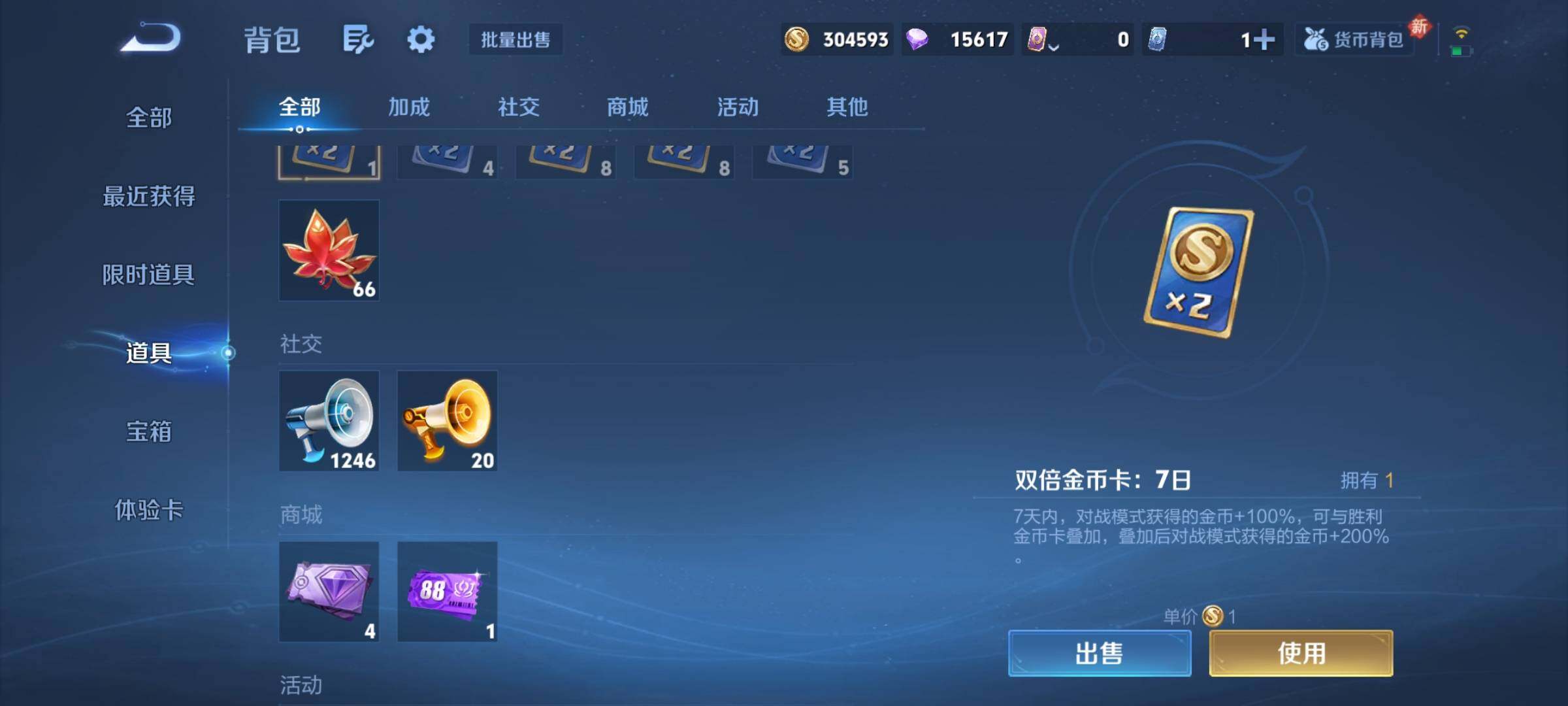 WZCMY494479王者荣耀账号详情图15