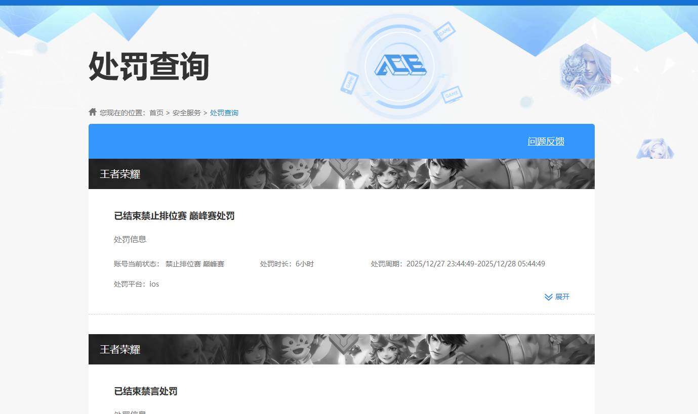 WZKG4122164王者荣耀账号详情图8