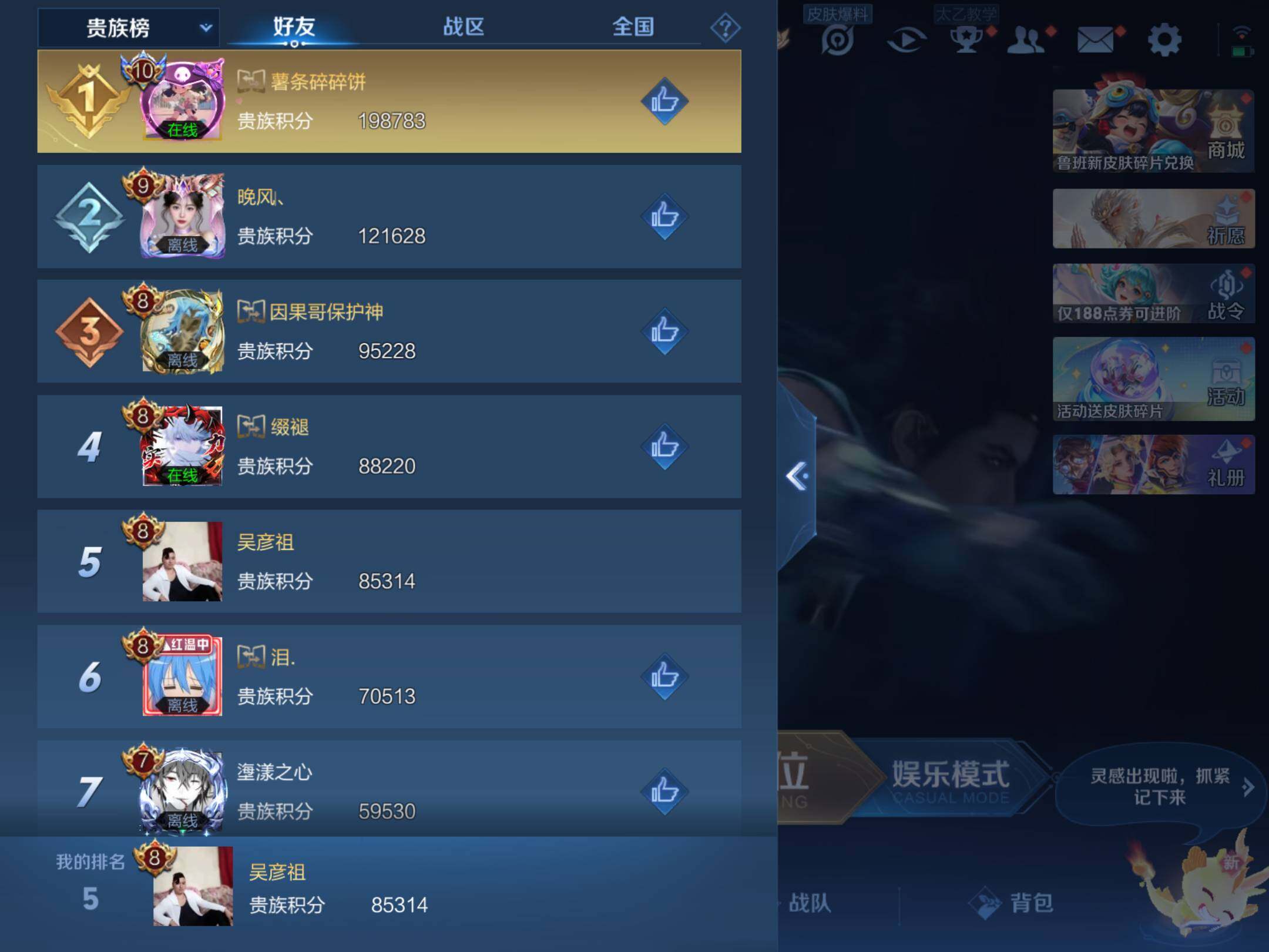 WZKG4122164王者荣耀账号详情图14